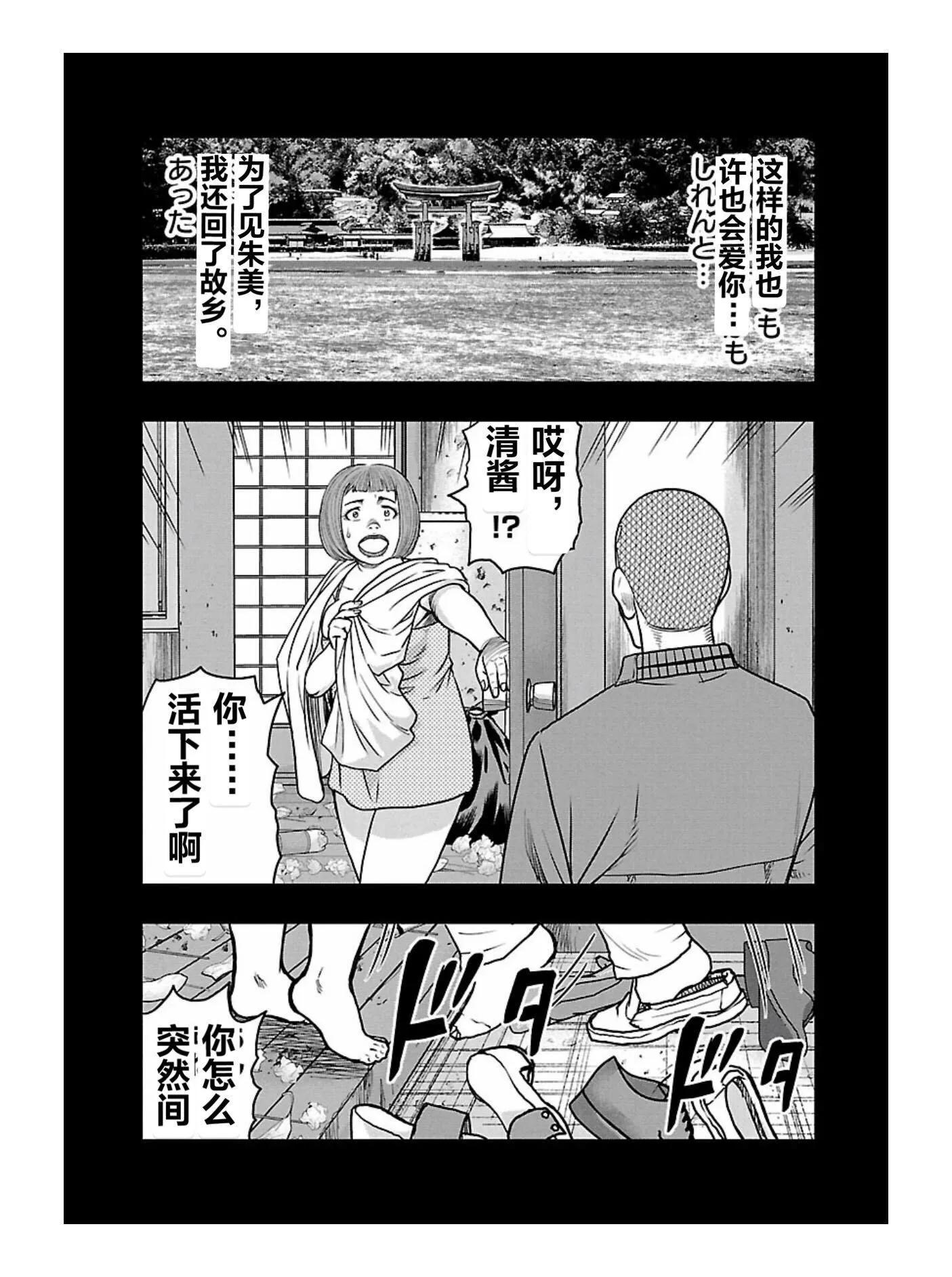🍤热血高校外传 九头神龙男外传 第169话 第11页