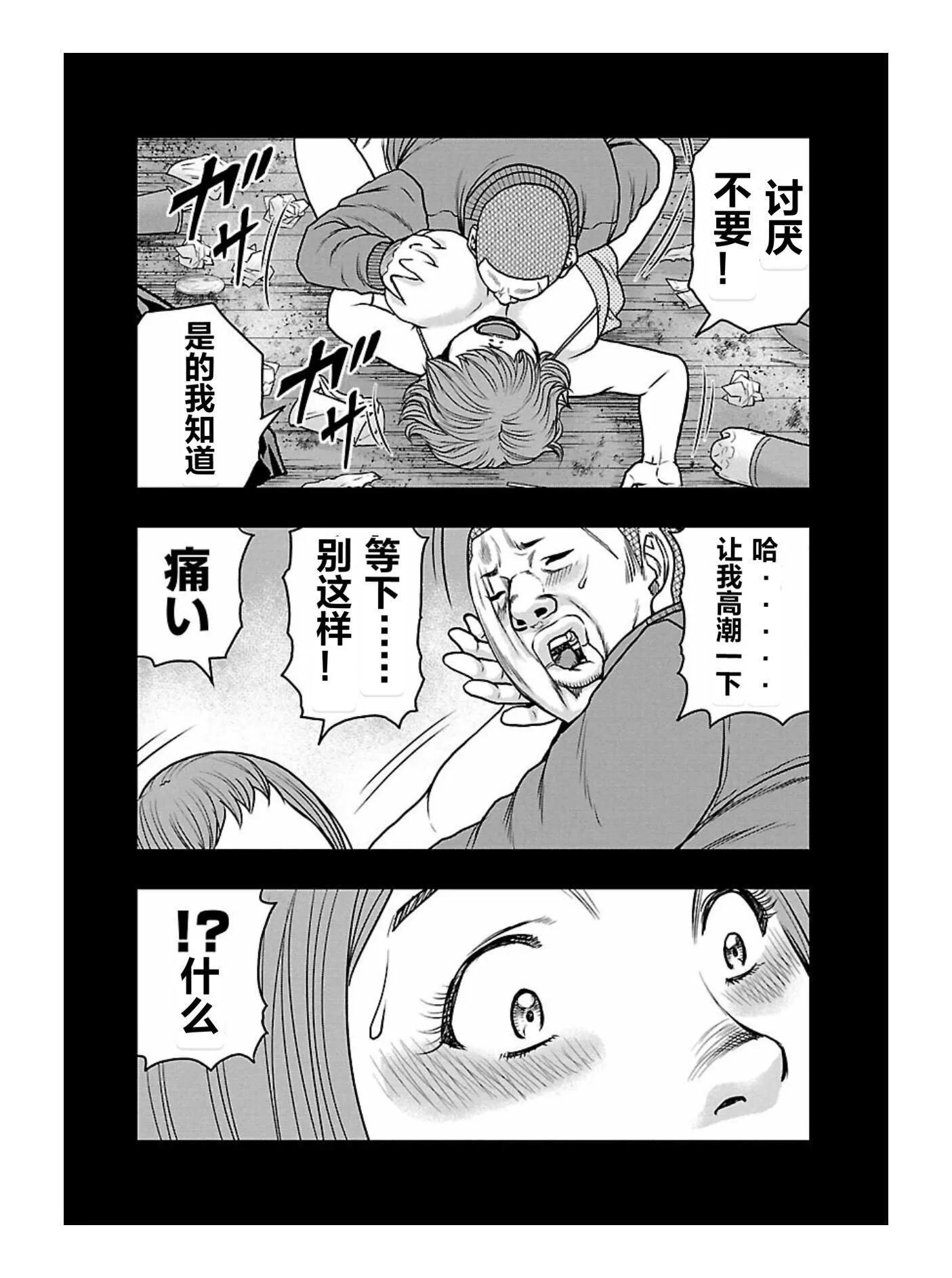 🍤热血高校外传 九头神龙男外传 第169话 第12页