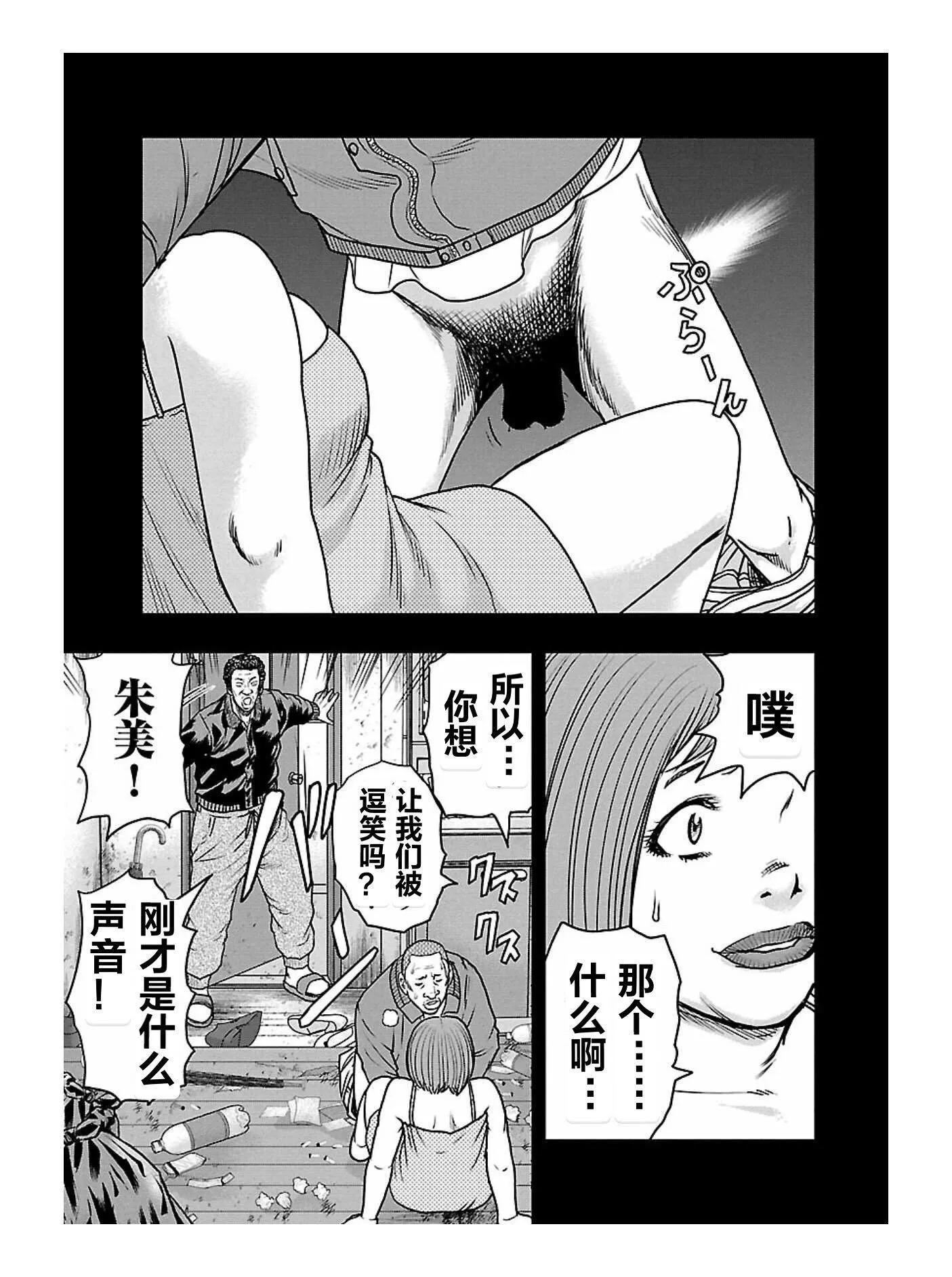 🍤热血高校外传 九头神龙男外传 第169话 第13页