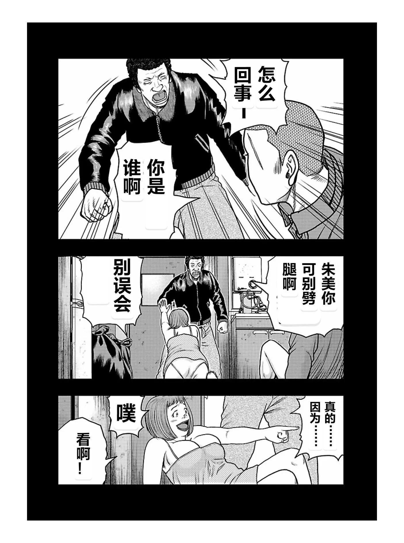🍤热血高校外传 九头神龙男外传 第169话 第14页
