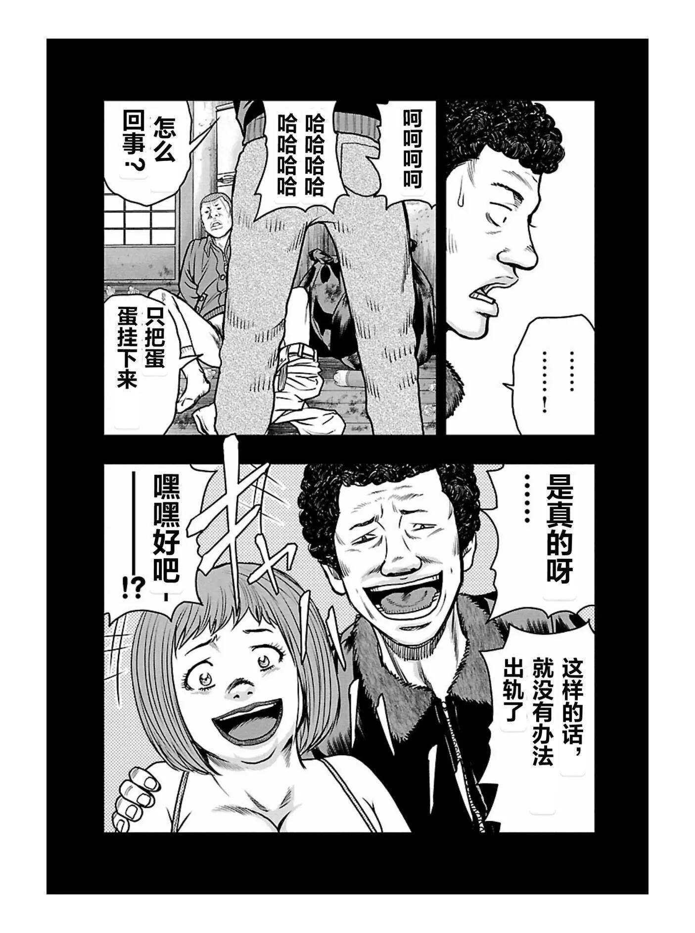 🍤热血高校外传 九头神龙男外传 第169话 第15页