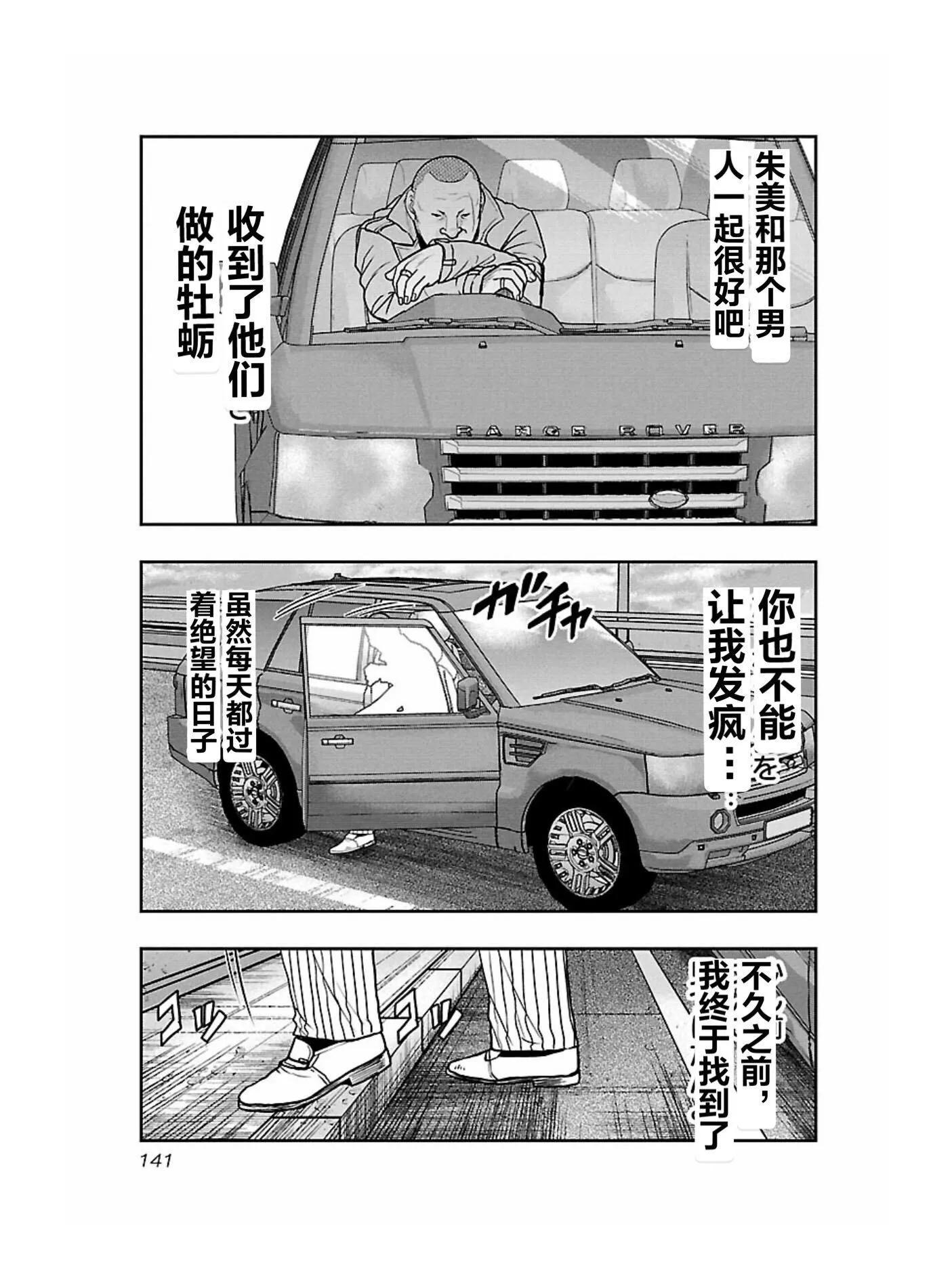🍤热血高校外传 九头神龙男外传 第169话 第17页