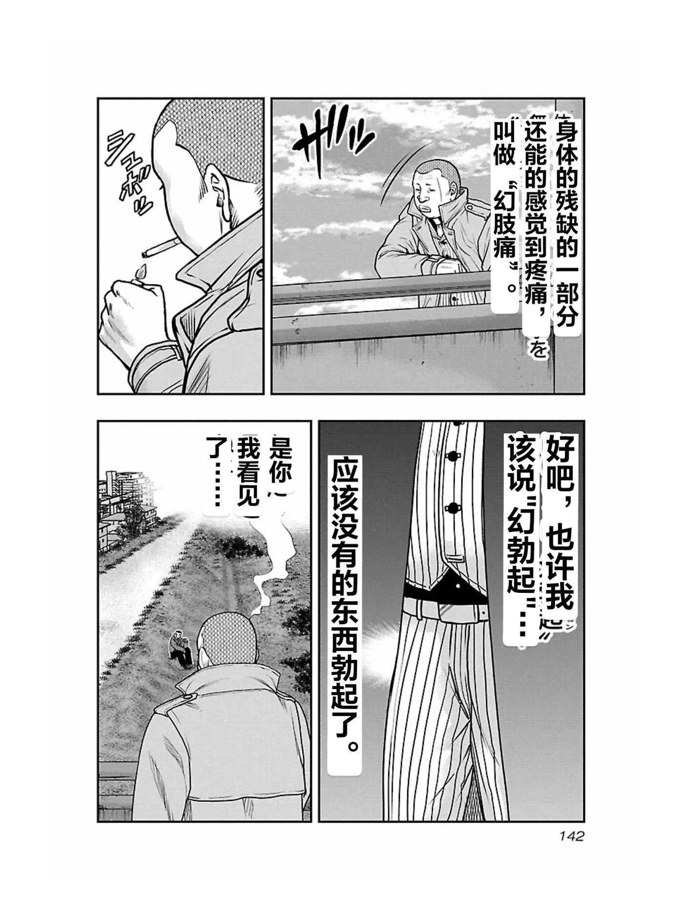 🍤热血高校外传 九头神龙男外传 第169话 第18页