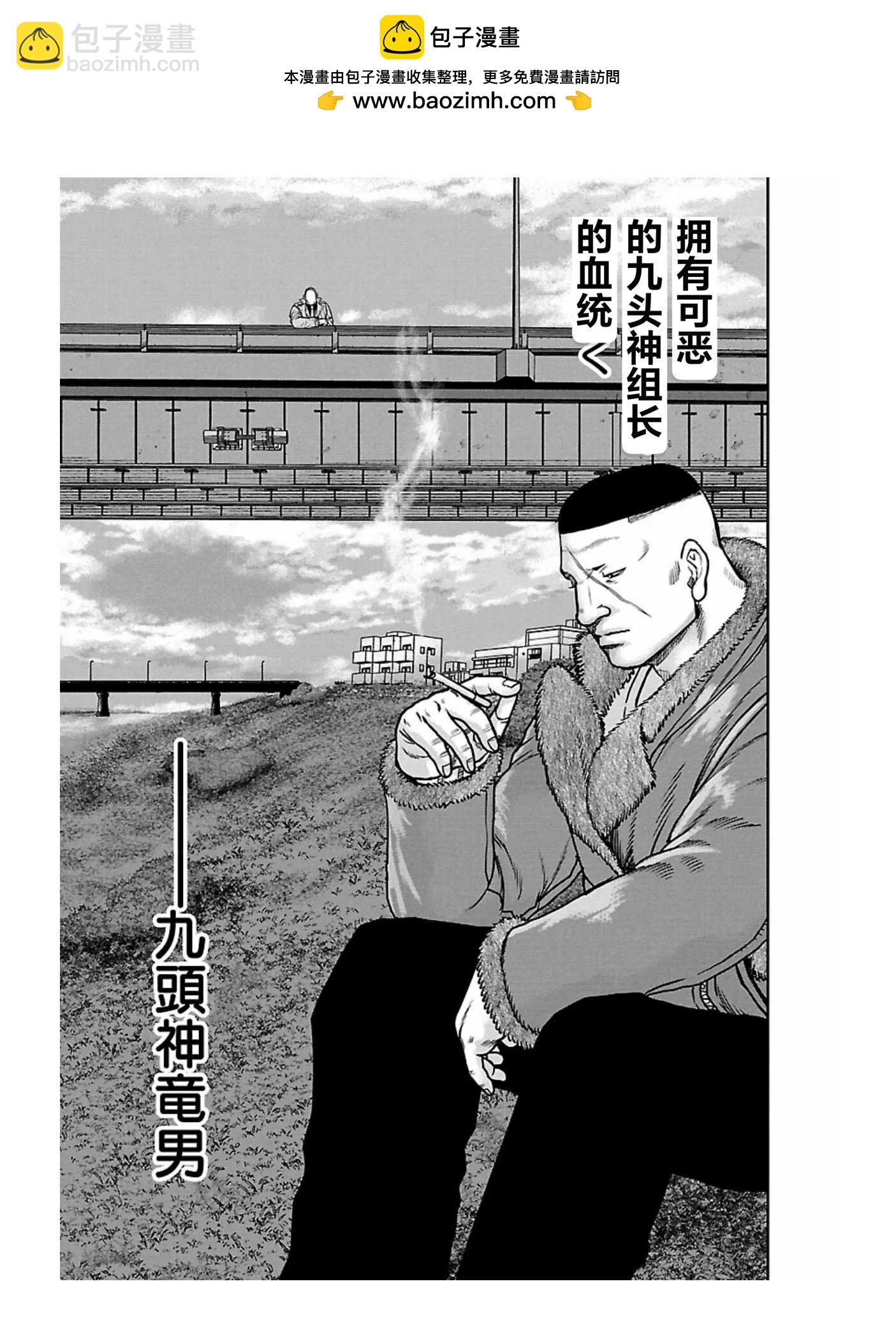 🍤热血高校外传 九头神龙男外传 第169话 第19页