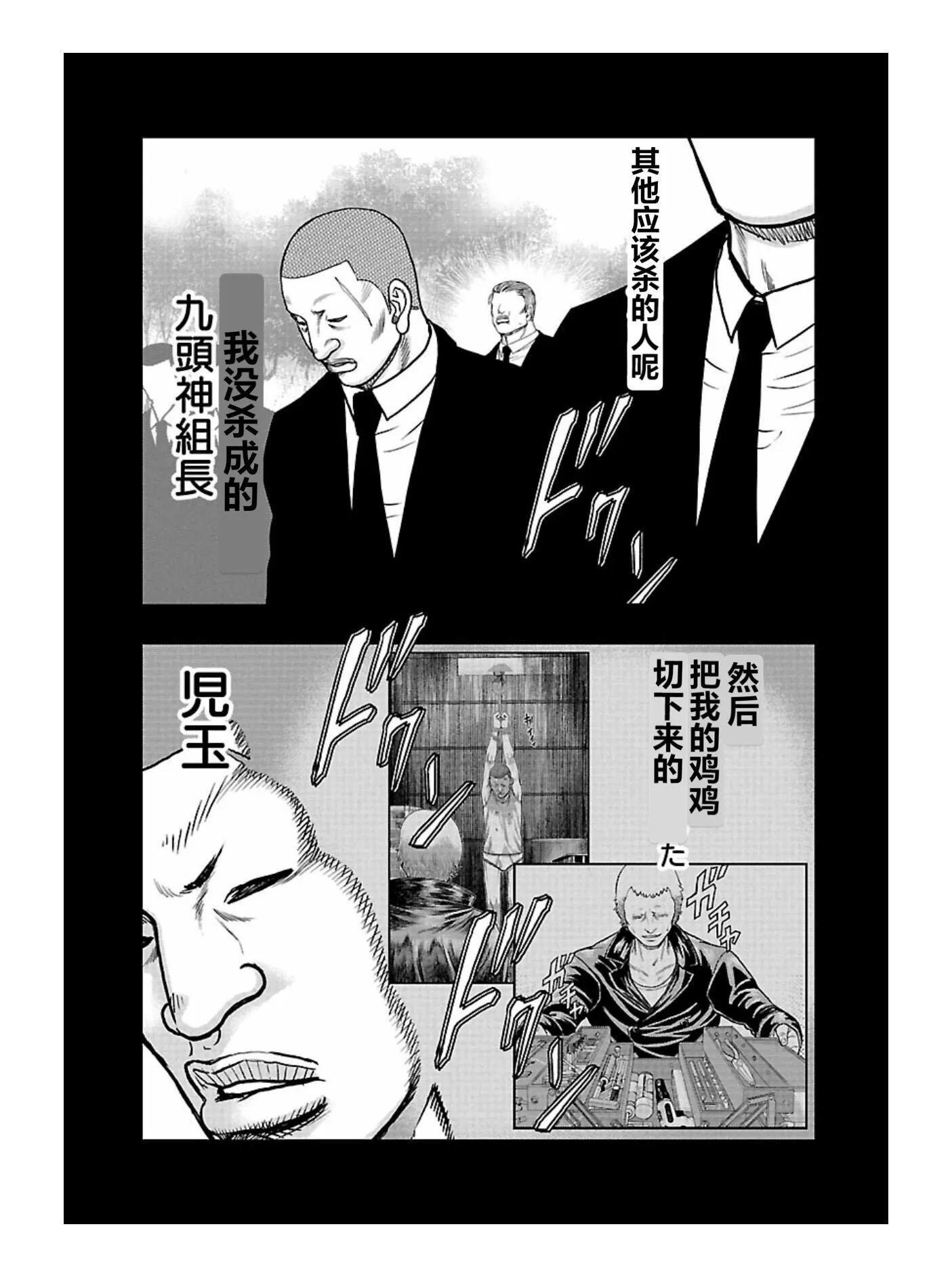 🍤热血高校外传 九头神龙男外传 第169话 第3页