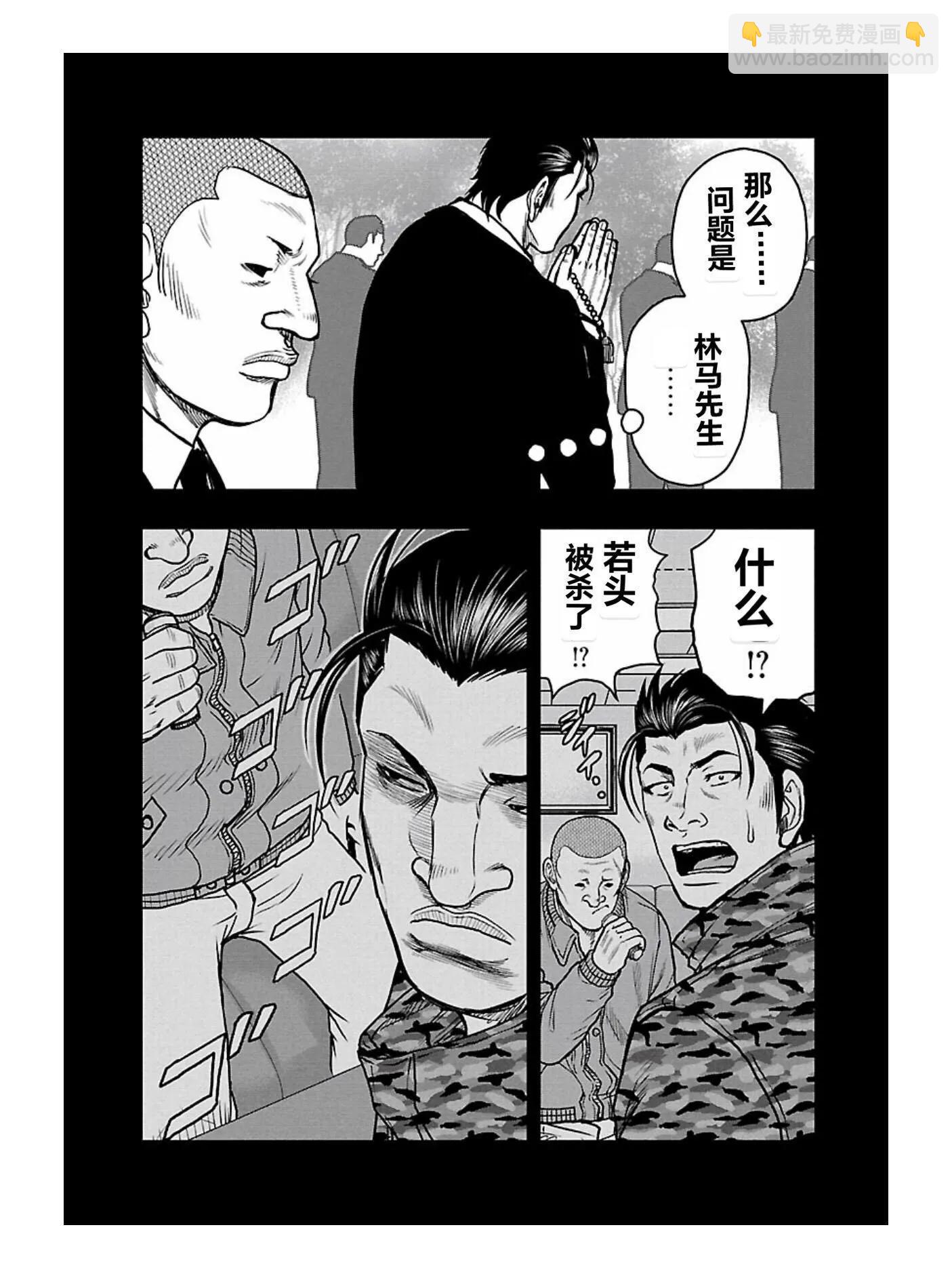 🍤热血高校外传 九头神龙男外传 第169话 第5页