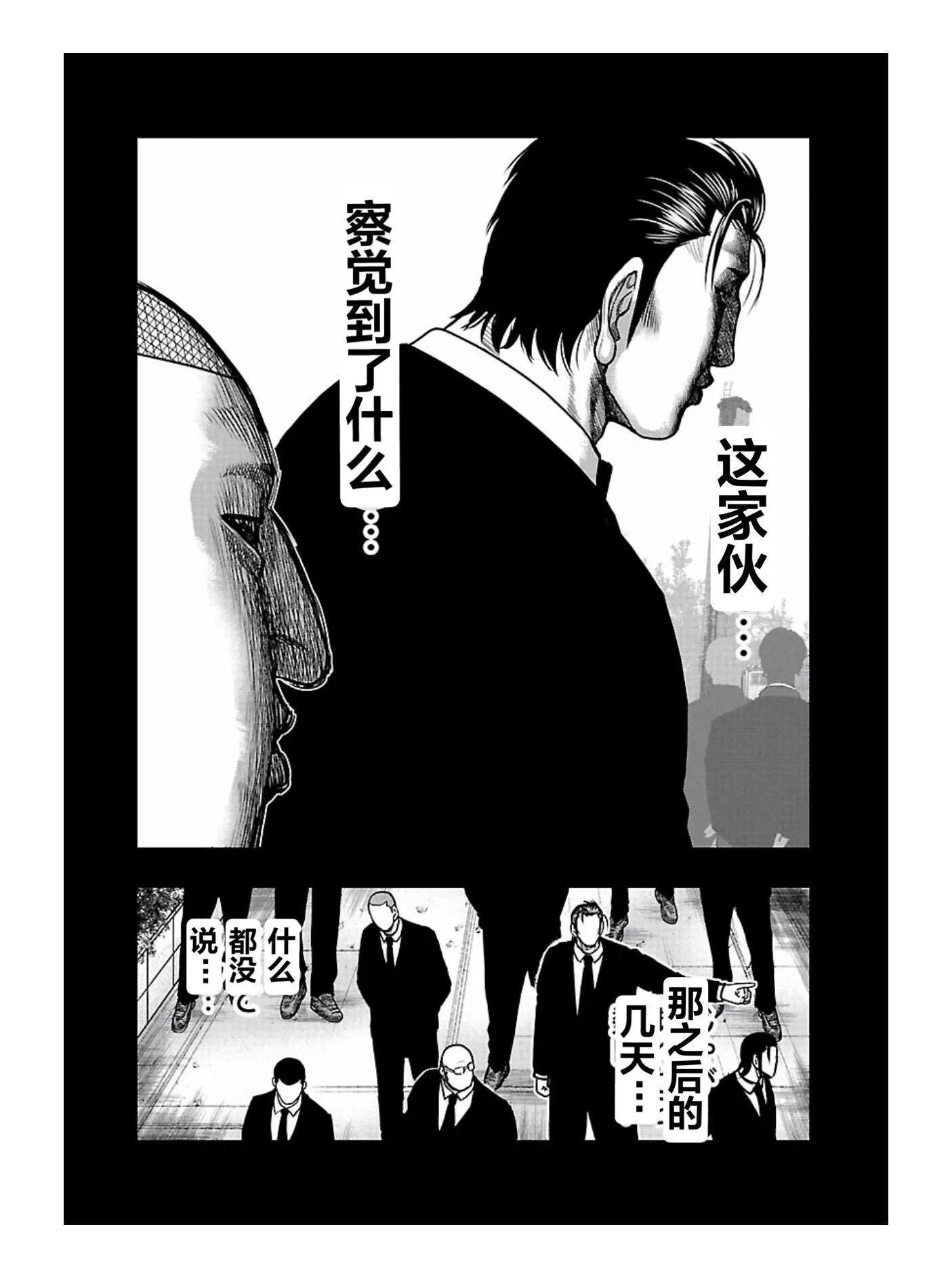 🍤热血高校外传 九头神龙男外传 第169话 第6页