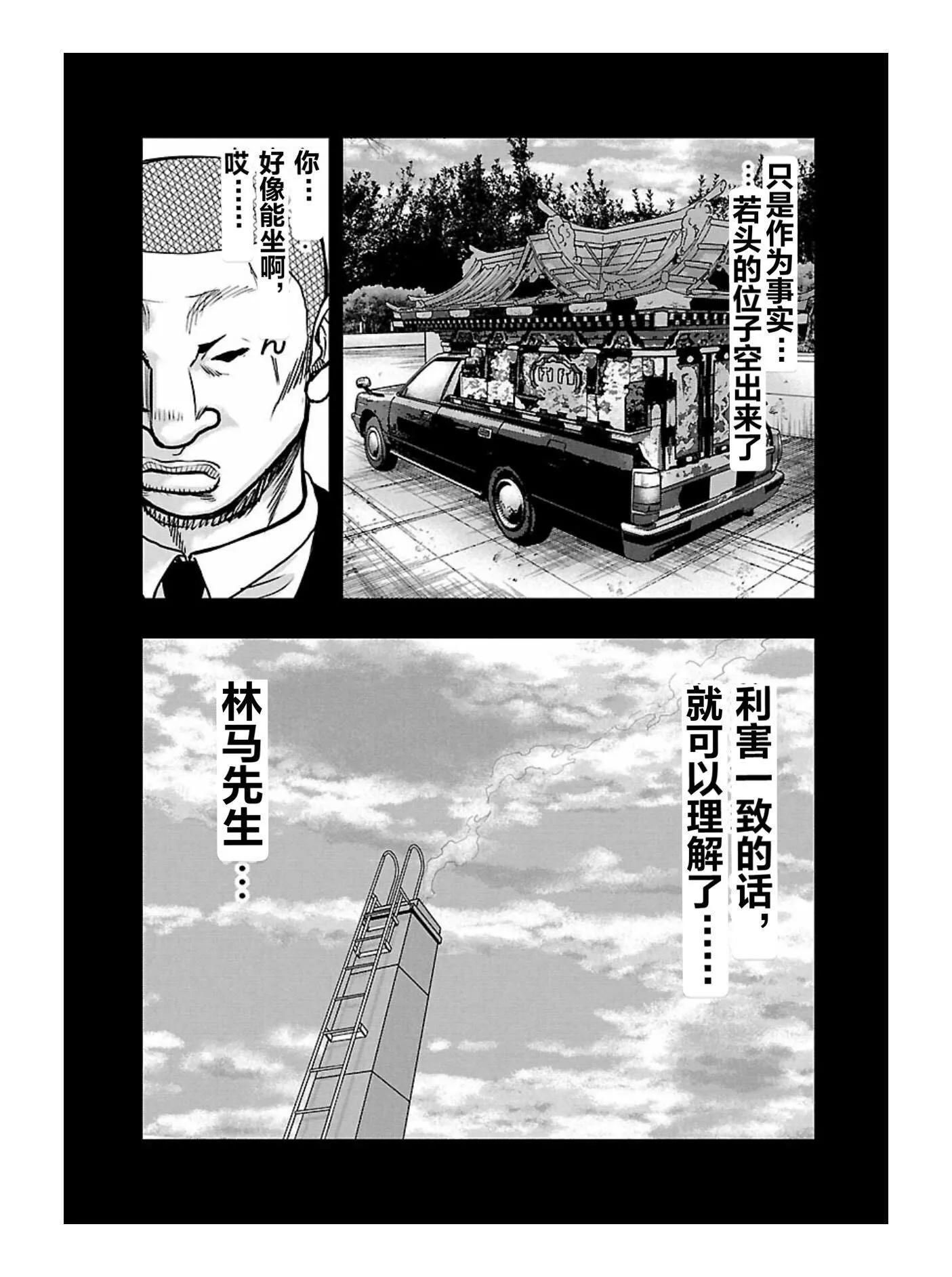 🍤热血高校外传 九头神龙男外传 第169话 第7页