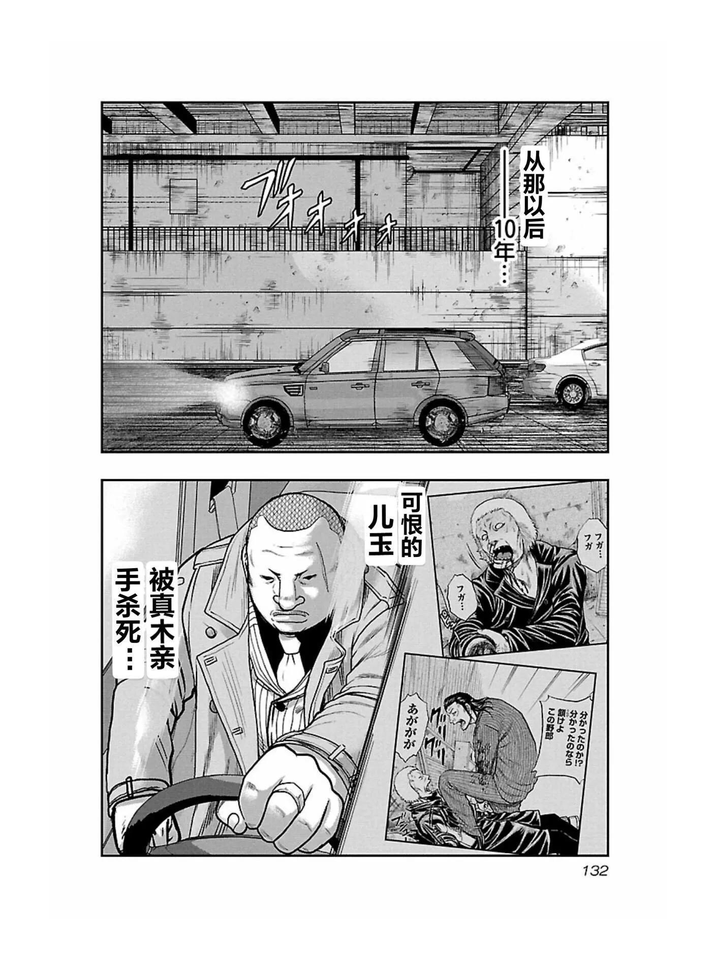 🍤热血高校外传 九头神龙男外传 第169话 第8页