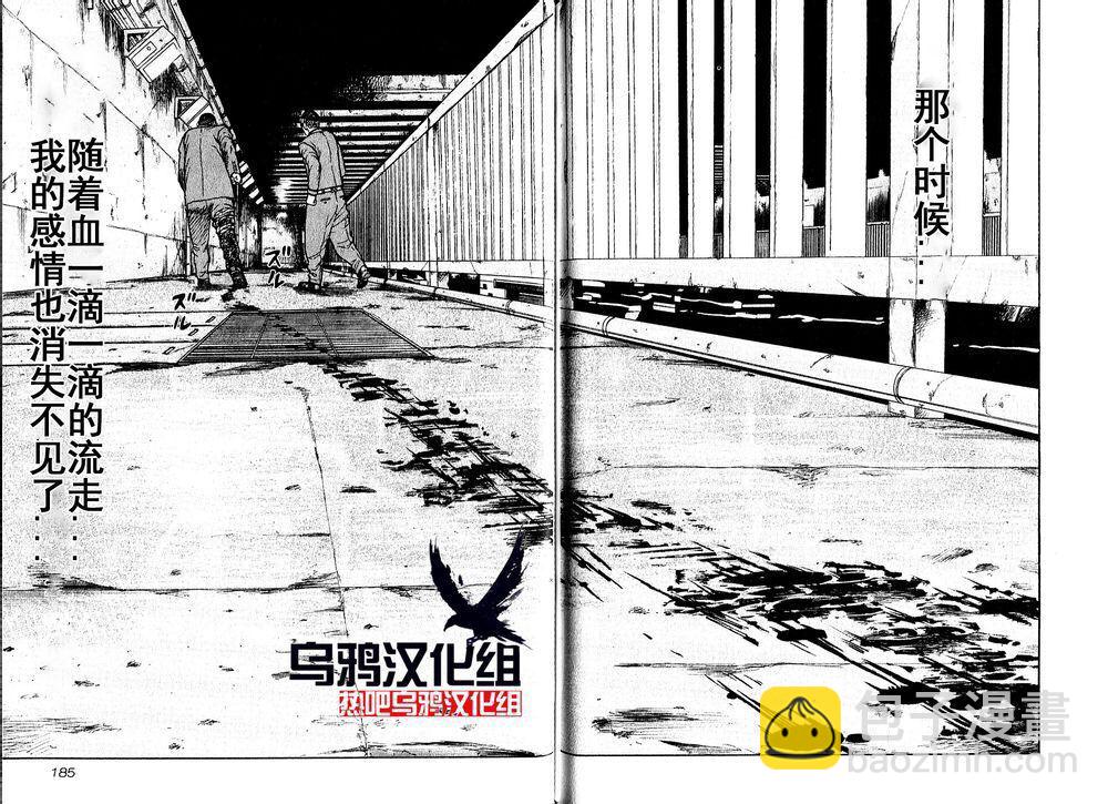 🍤热血高校外传 九头神龙男外传 第18话 第14页