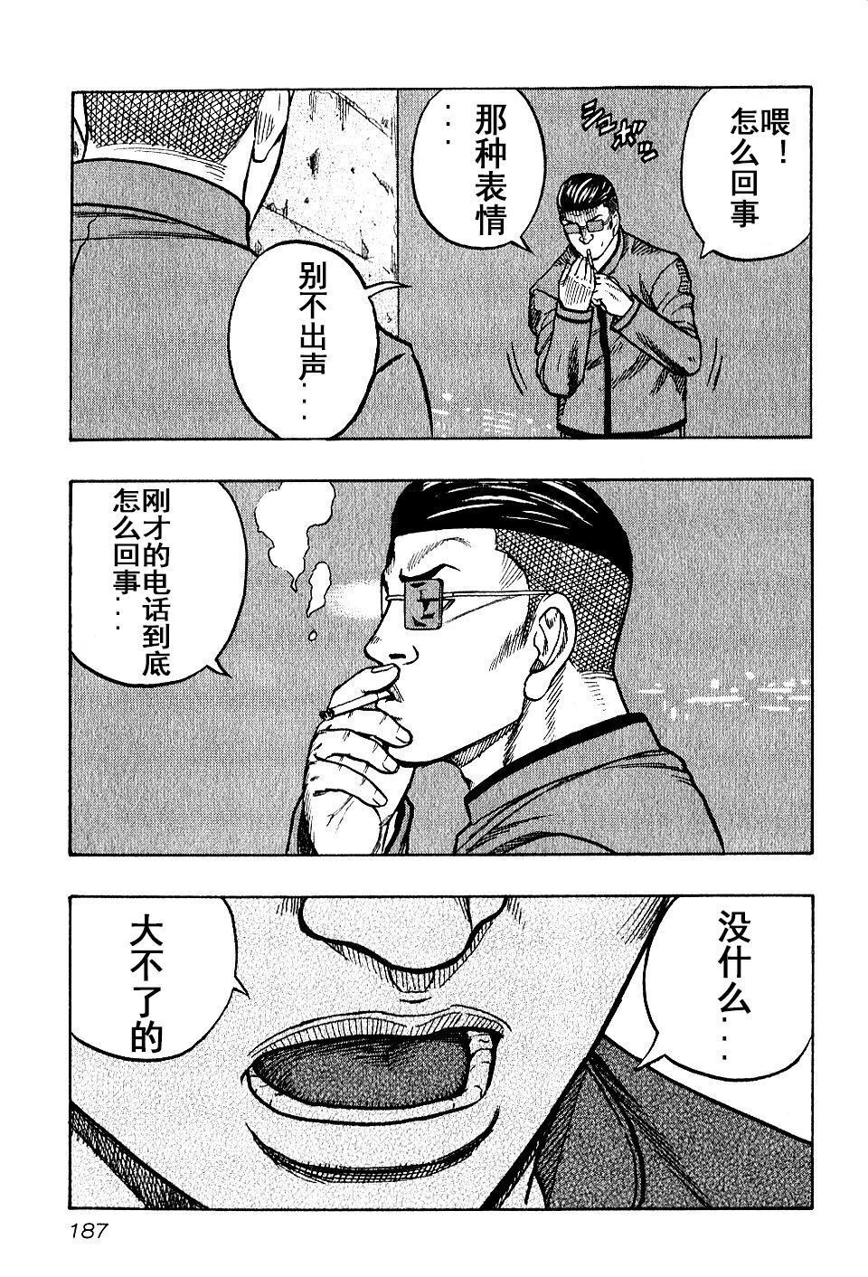 🍤热血高校外传 九头神龙男外传 第18话 第16页
