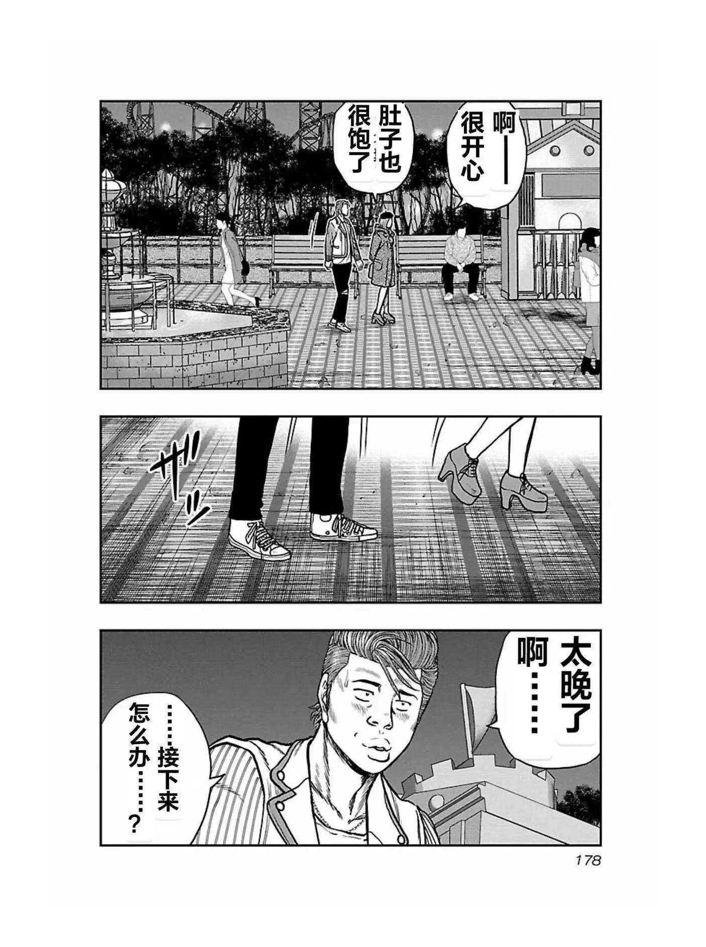 🍤热血高校外传 九头神龙男外传 第171话 第10页