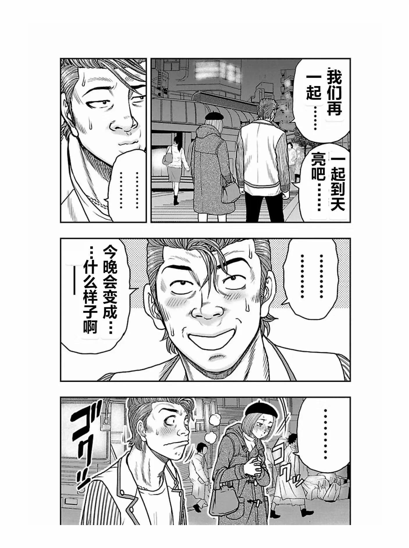 🍤热血高校外传 九头神龙男外传 第171话 第11页