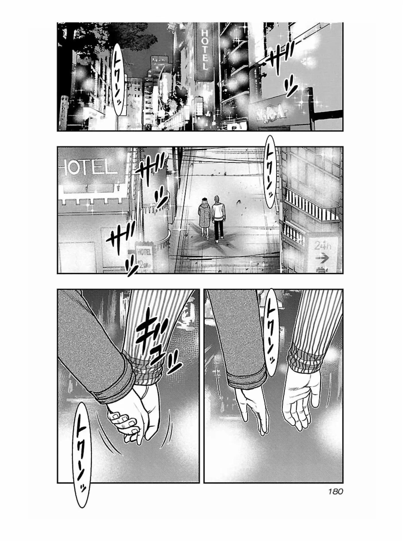 🍤热血高校外传 九头神龙男外传 第171话 第12页