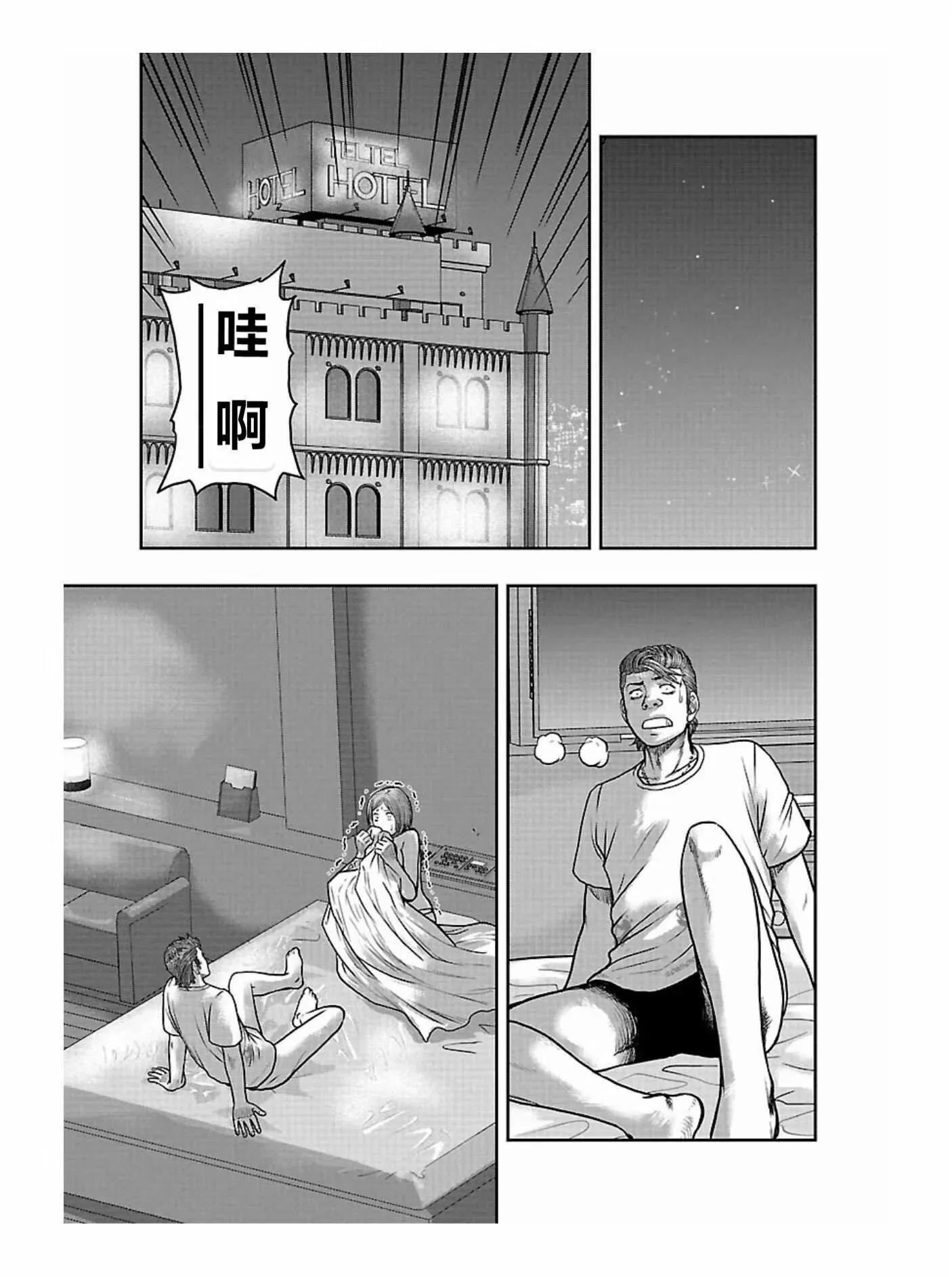 🍤热血高校外传 九头神龙男外传 第171话 第13页