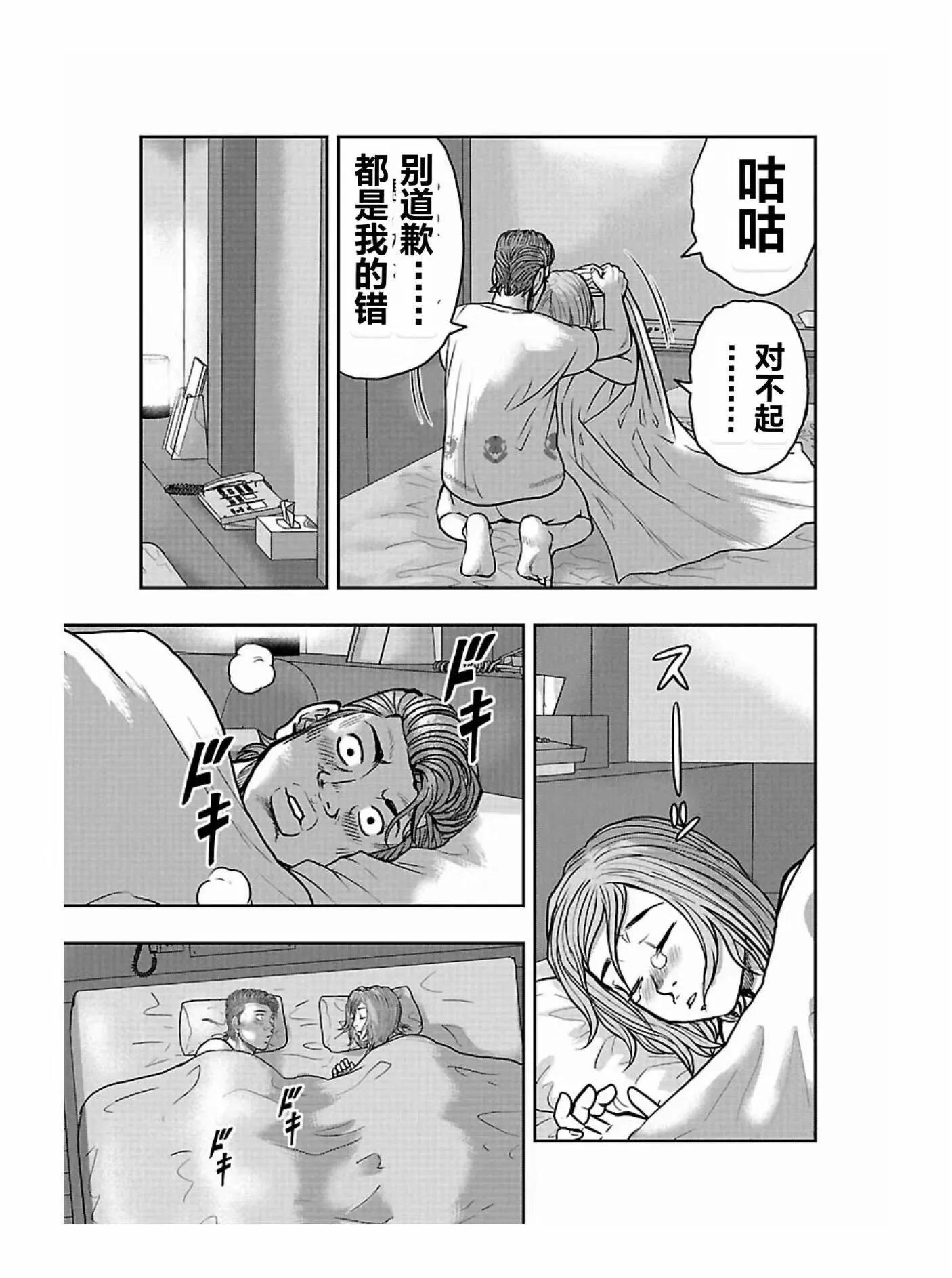 🍤热血高校外传 九头神龙男外传 第171话 第15页