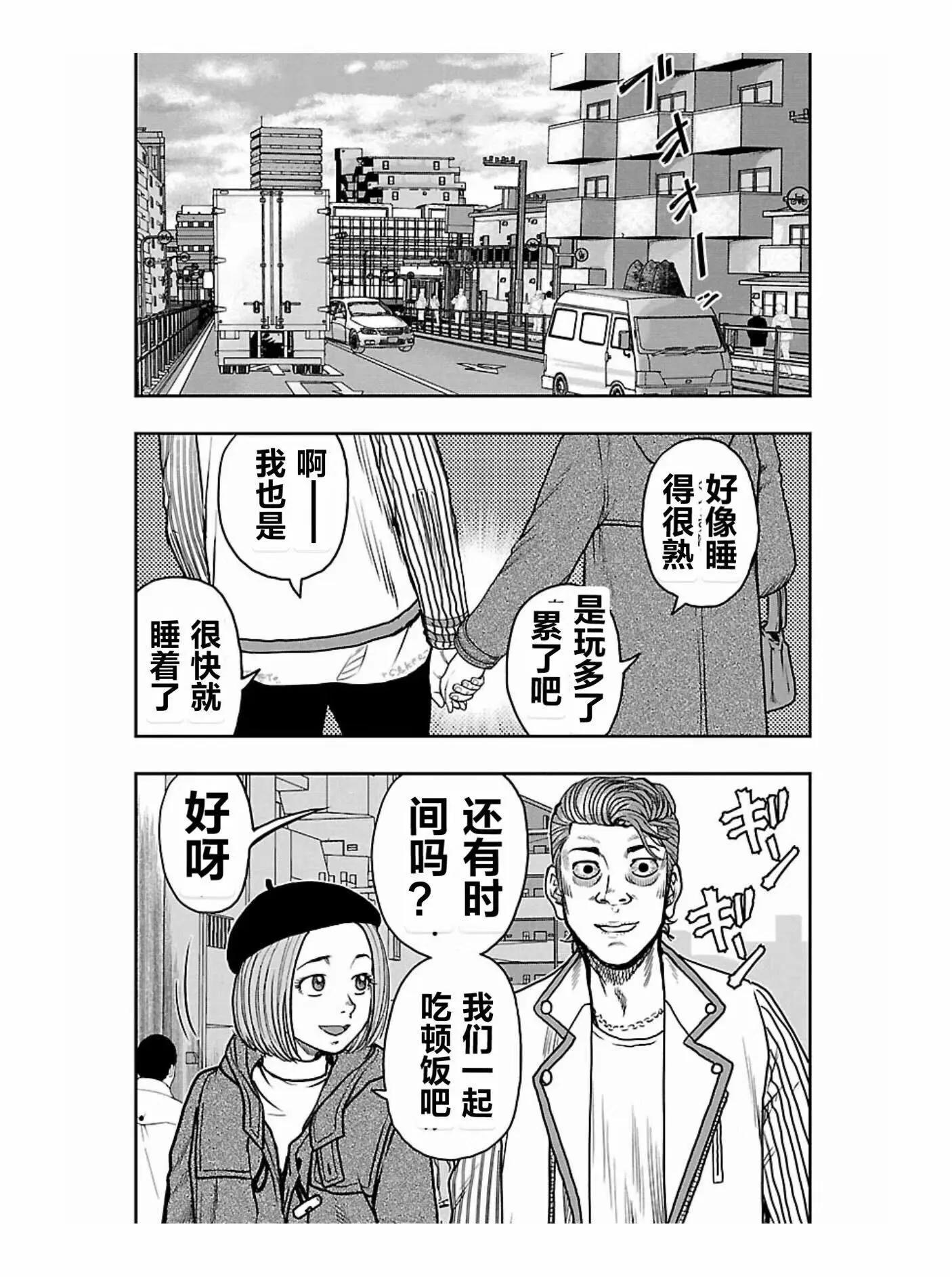 🍤热血高校外传 九头神龙男外传 第171话 第16页