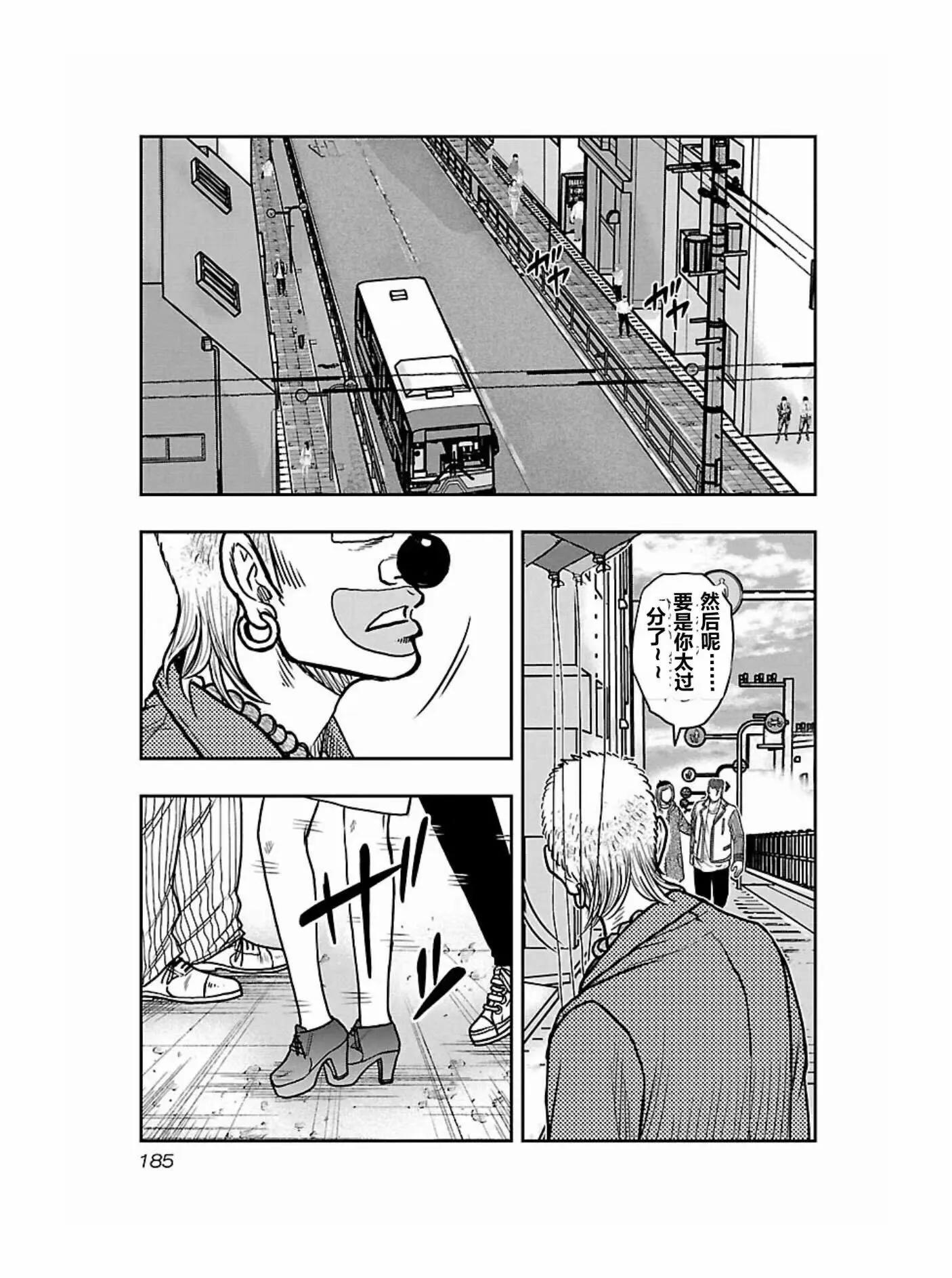 🍤热血高校外传 九头神龙男外传 第171话 第17页