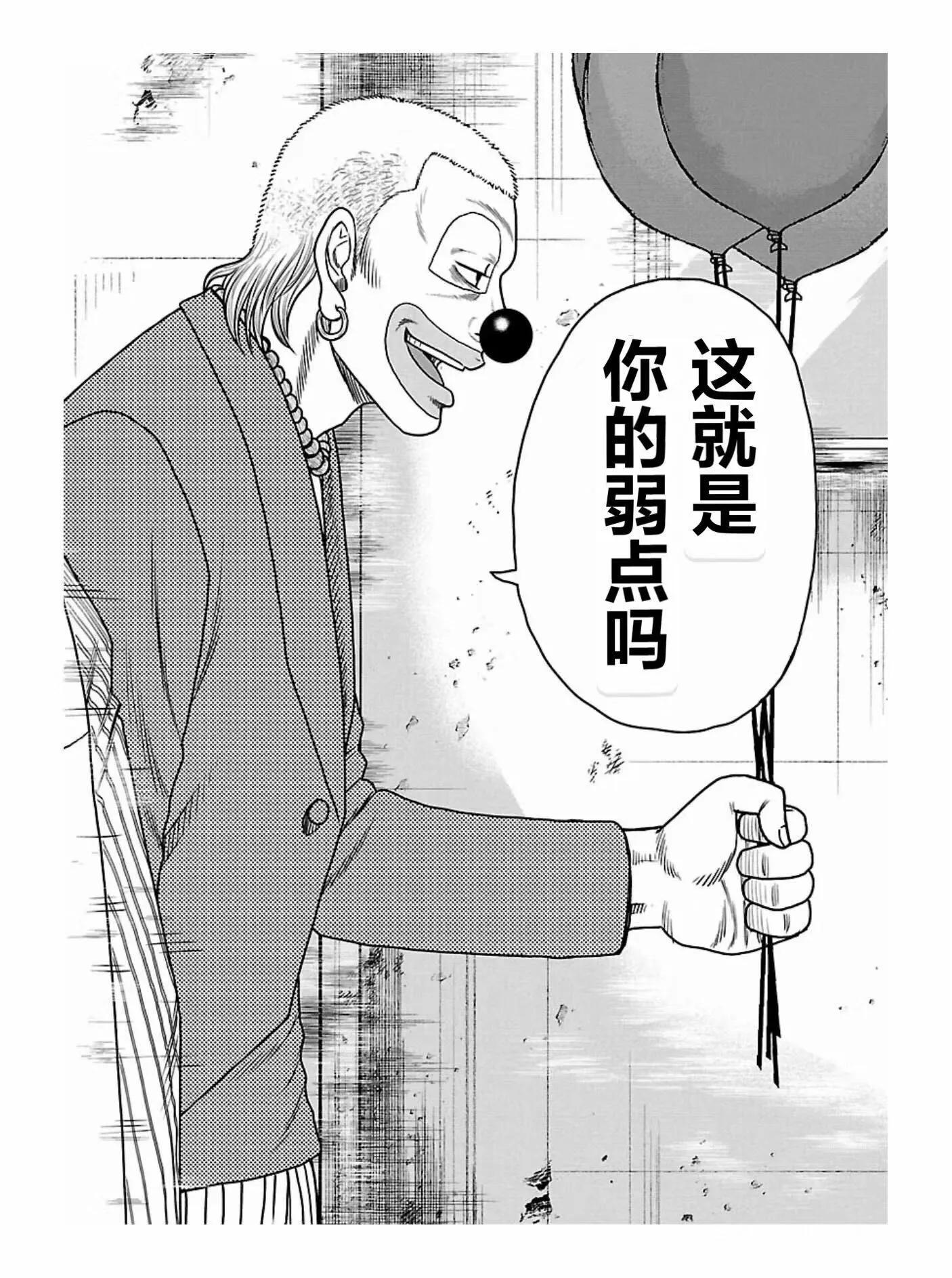 🍤热血高校外传 九头神龙男外传 第171话 第18页