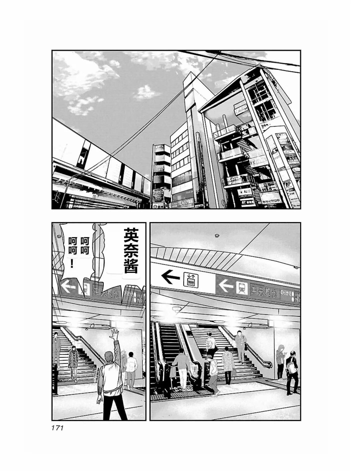 🍤热血高校外传 九头神龙男外传 第171话 第3页