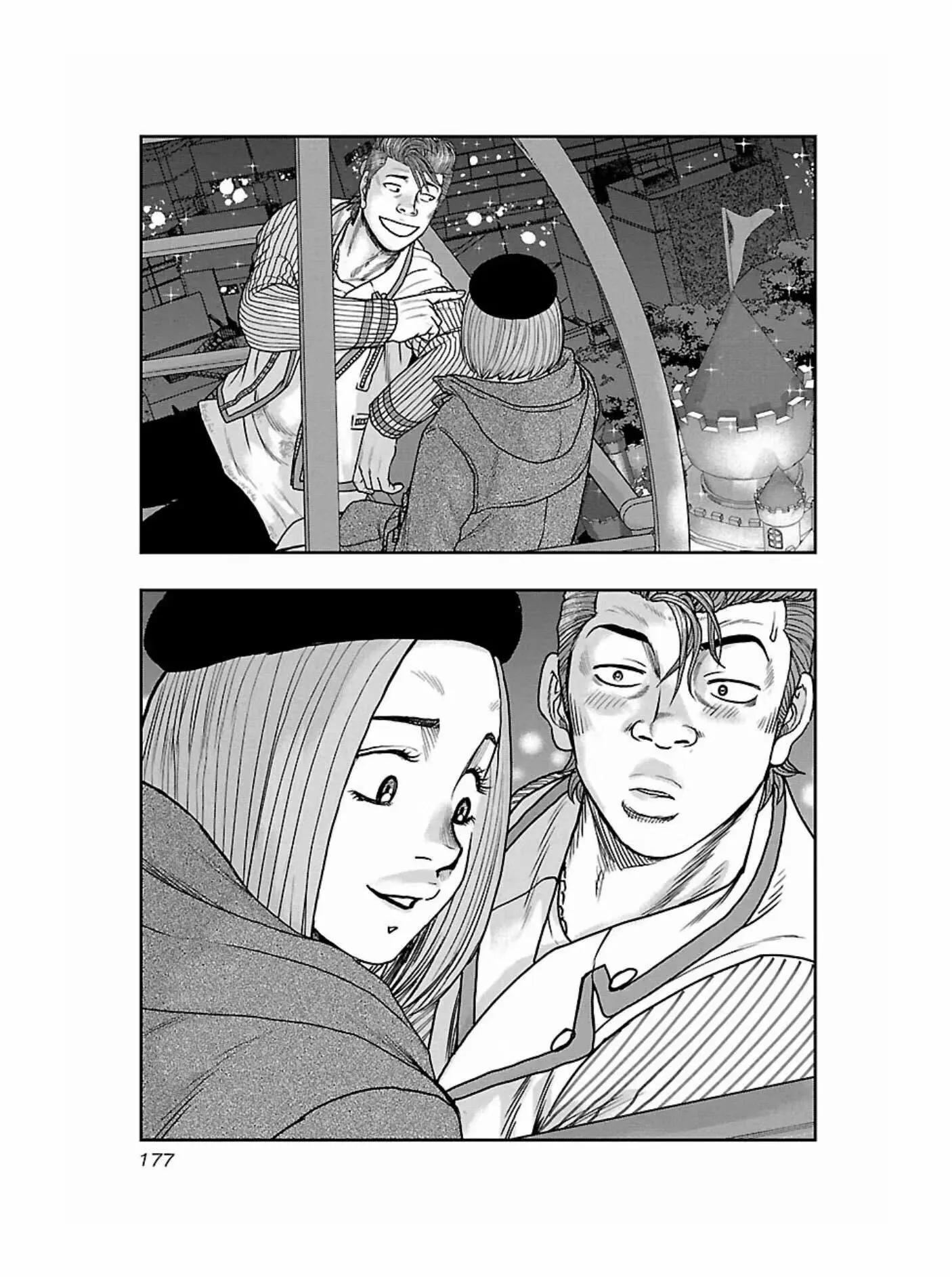 🍤热血高校外传 九头神龙男外传 第171话 第9页