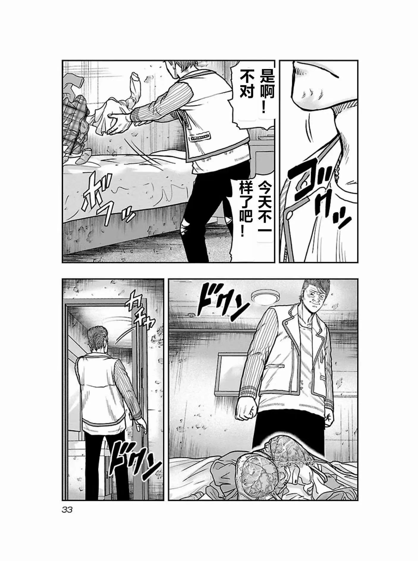 🍤热血高校外传 九头神龙男外传 第173话 第10页