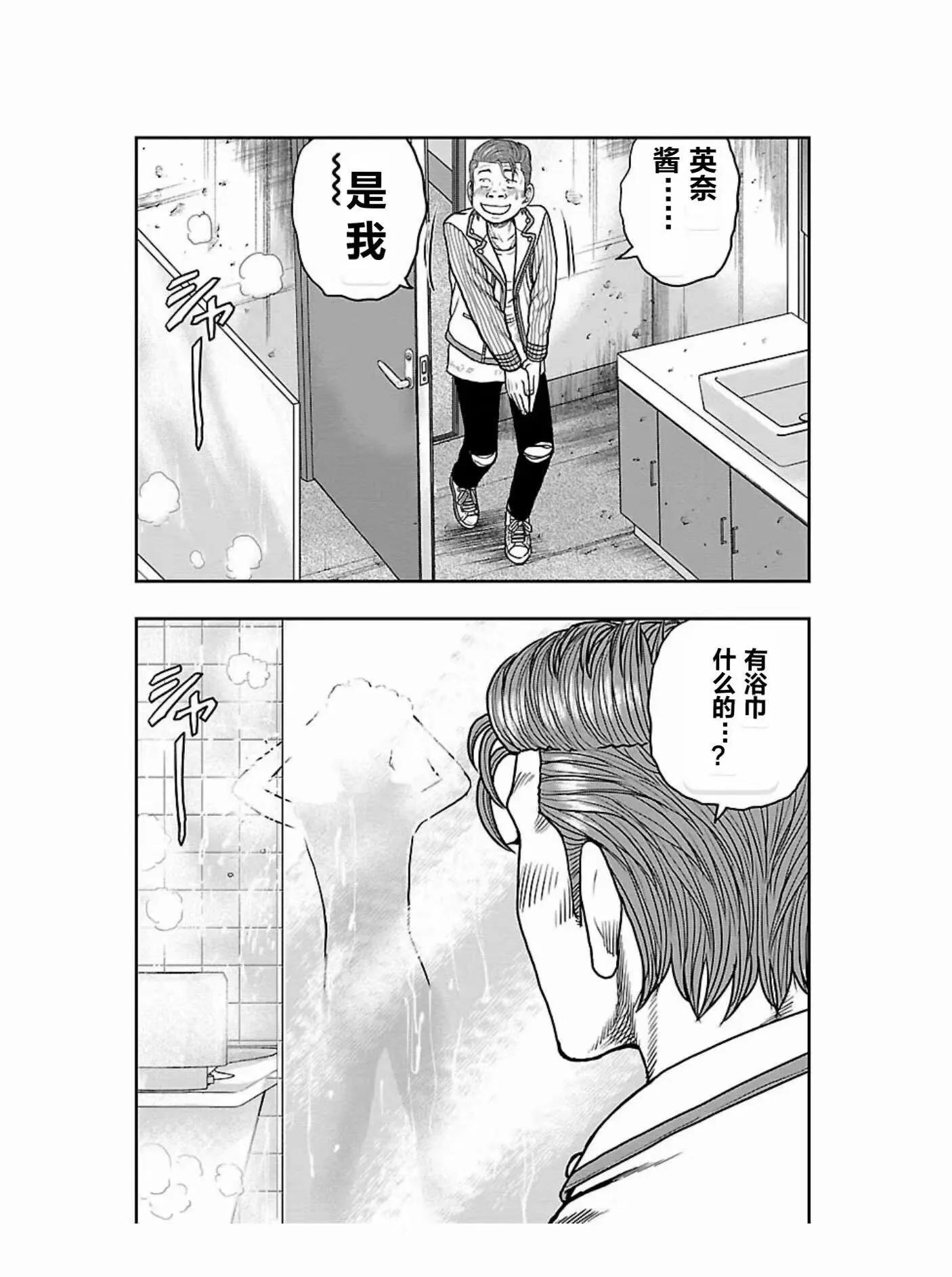 🍤热血高校外传 九头神龙男外传 第173话 第11页