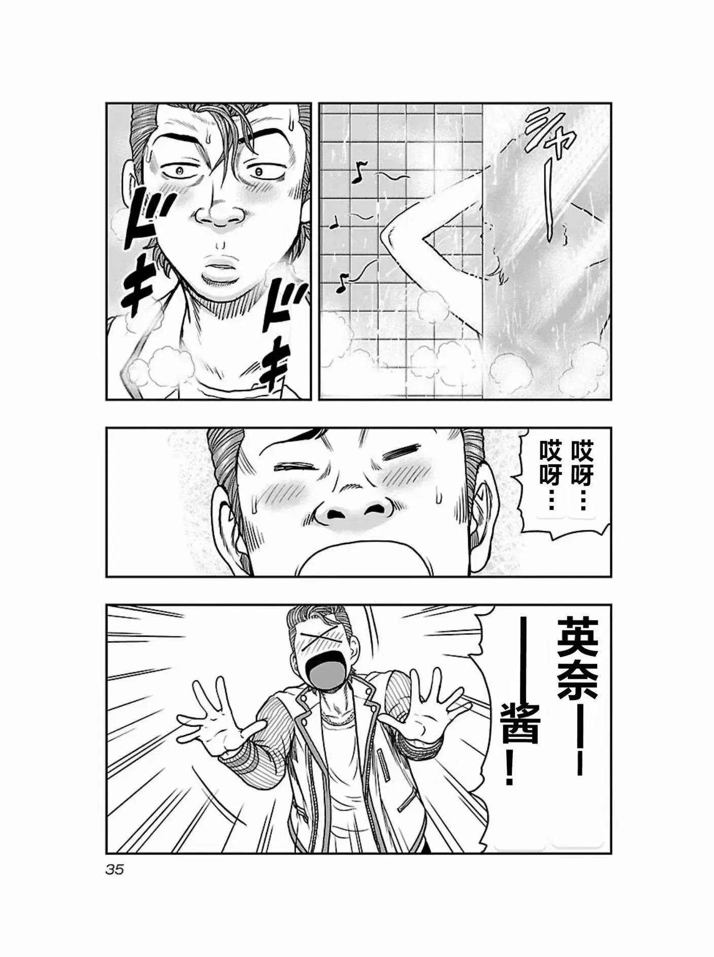 🍤热血高校外传 九头神龙男外传 第173话 第12页