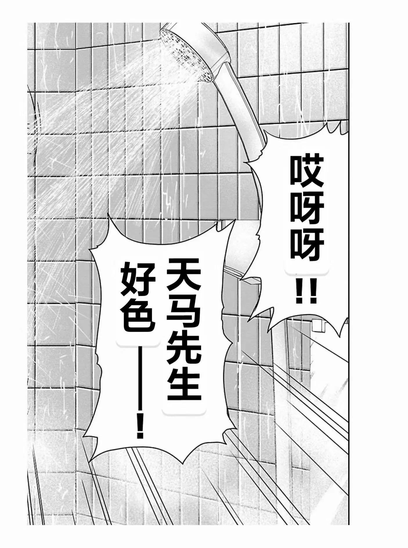 🍤热血高校外传 九头神龙男外传 第173话 第13页