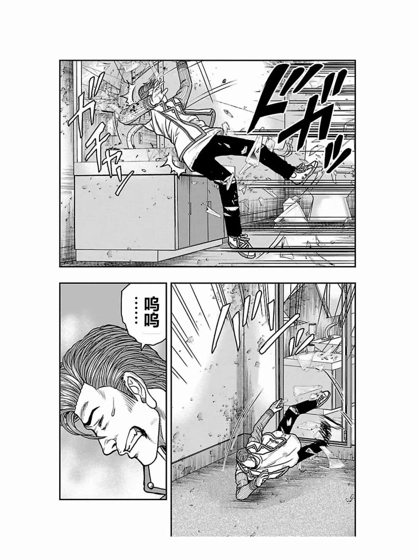 🍤热血高校外传 九头神龙男外传 第173话 第17页
