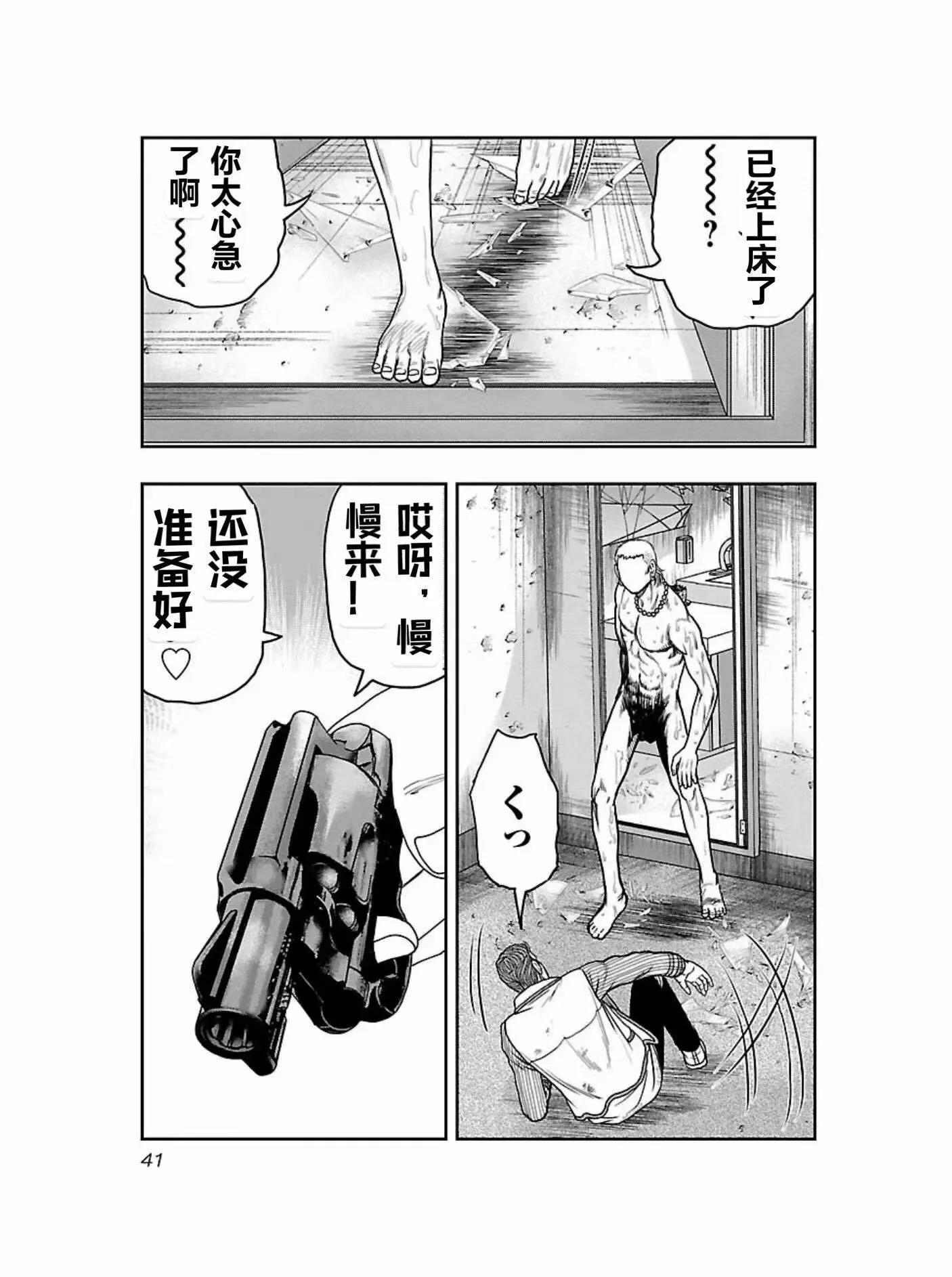 🍤热血高校外传 九头神龙男外传 第173话 第18页