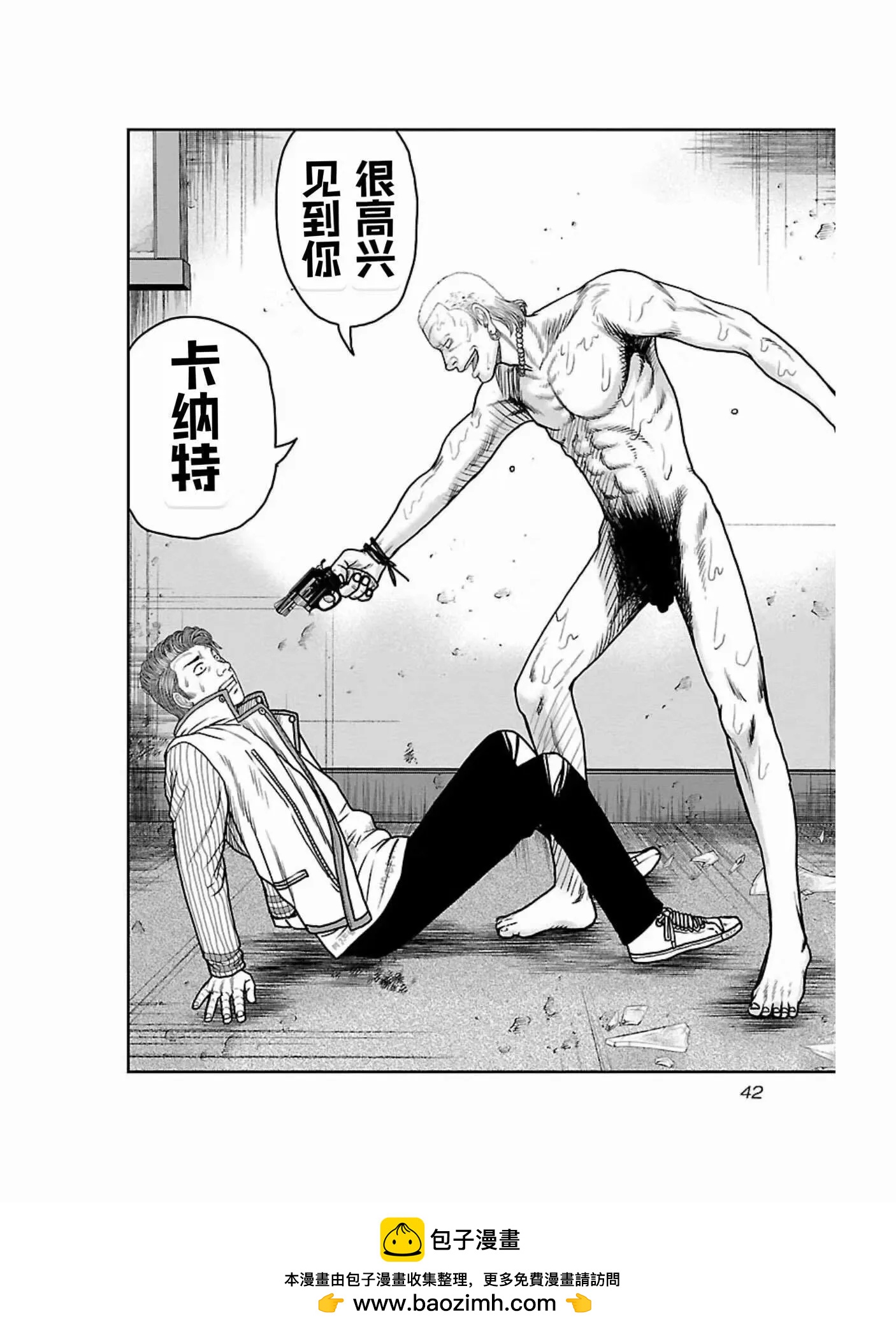 🍤热血高校外传 九头神龙男外传 第173话 第19页
