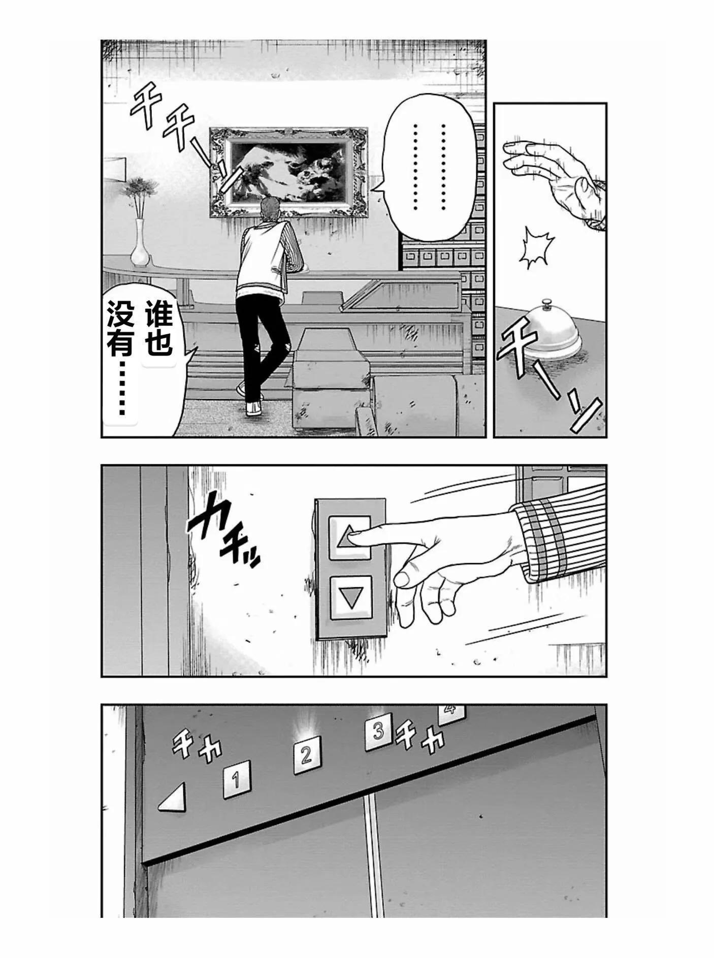🍤热血高校外传 九头神龙男外传 第173话 第3页