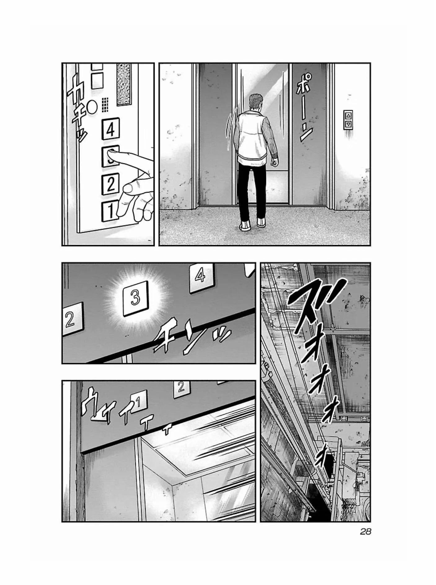 🍤热血高校外传 九头神龙男外传 第173话 第5页