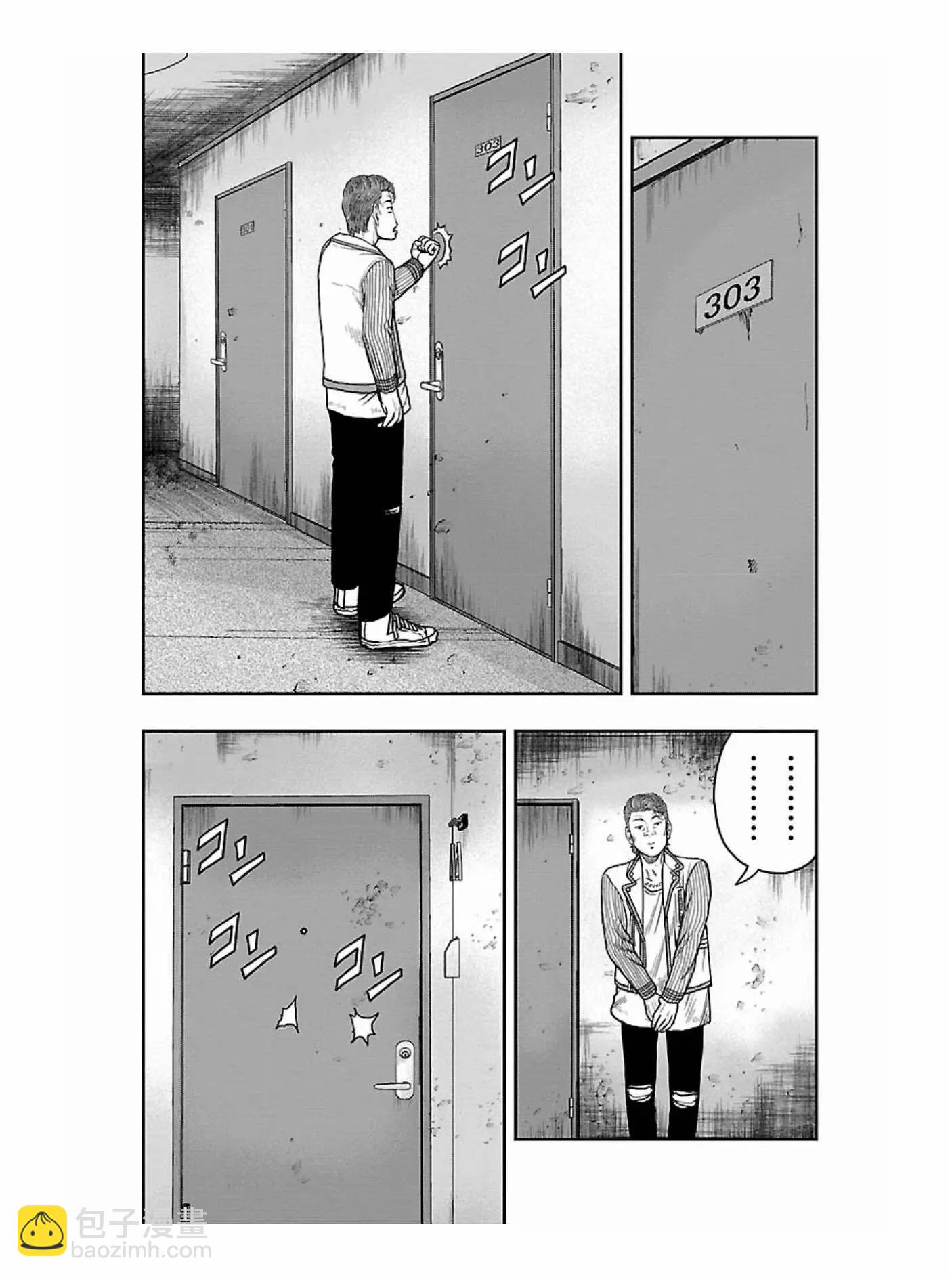 🍤热血高校外传 九头神龙男外传 第173话 第6页