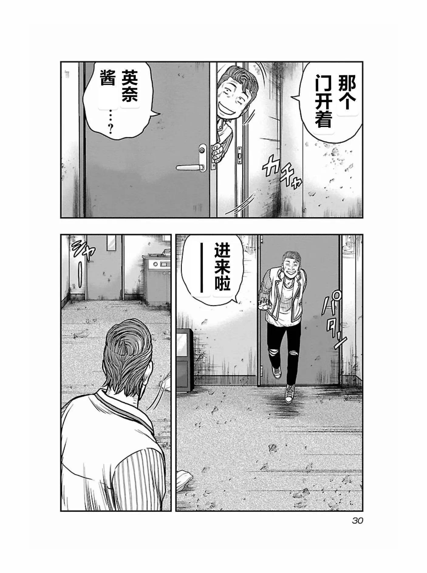 🍤热血高校外传 九头神龙男外传 第173话 第7页