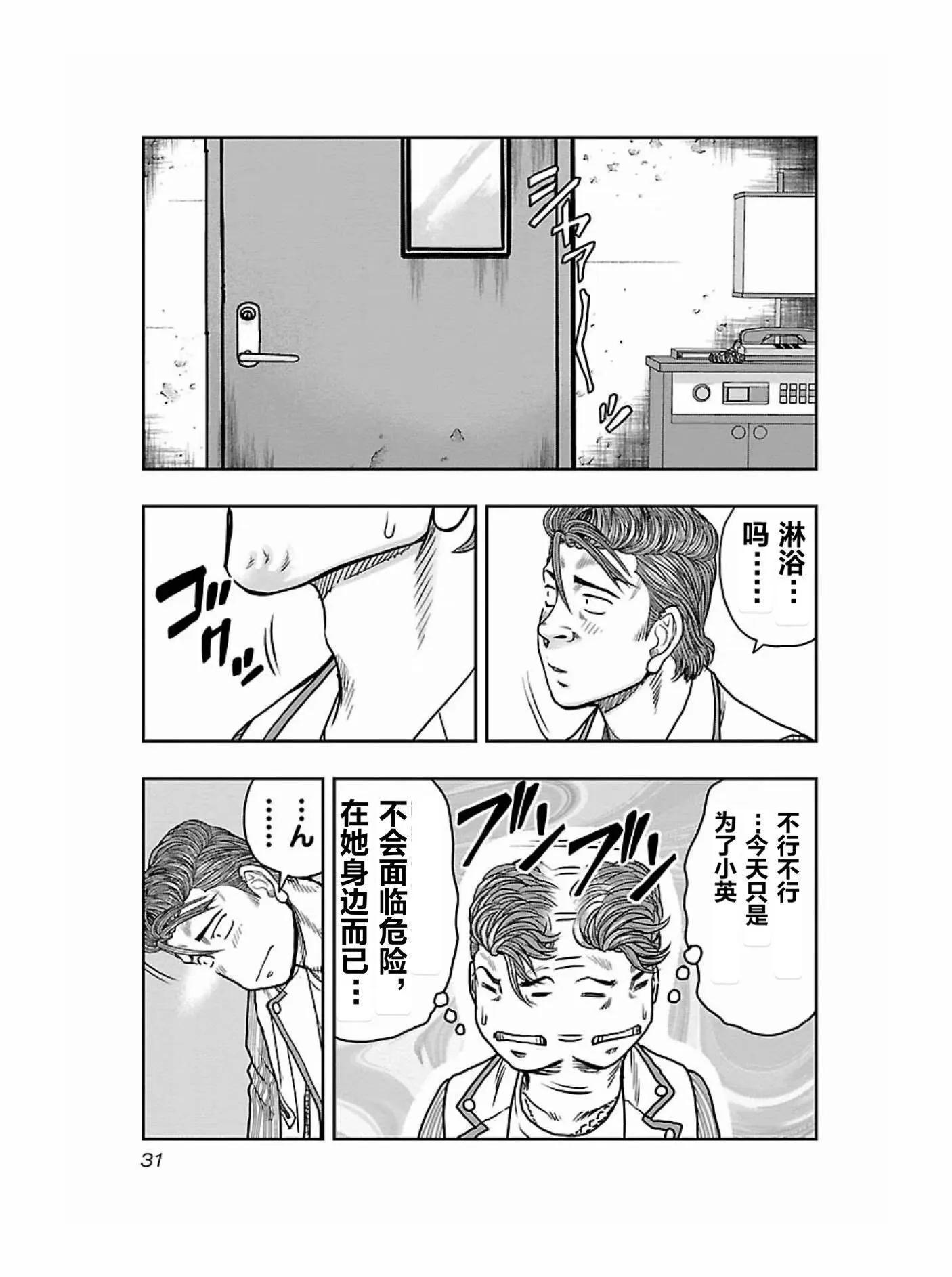 🍤热血高校外传 九头神龙男外传 第173话 第8页
