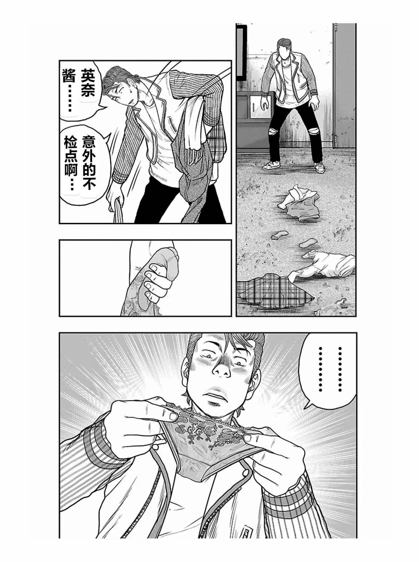 🍤热血高校外传 九头神龙男外传 第173话 第9页