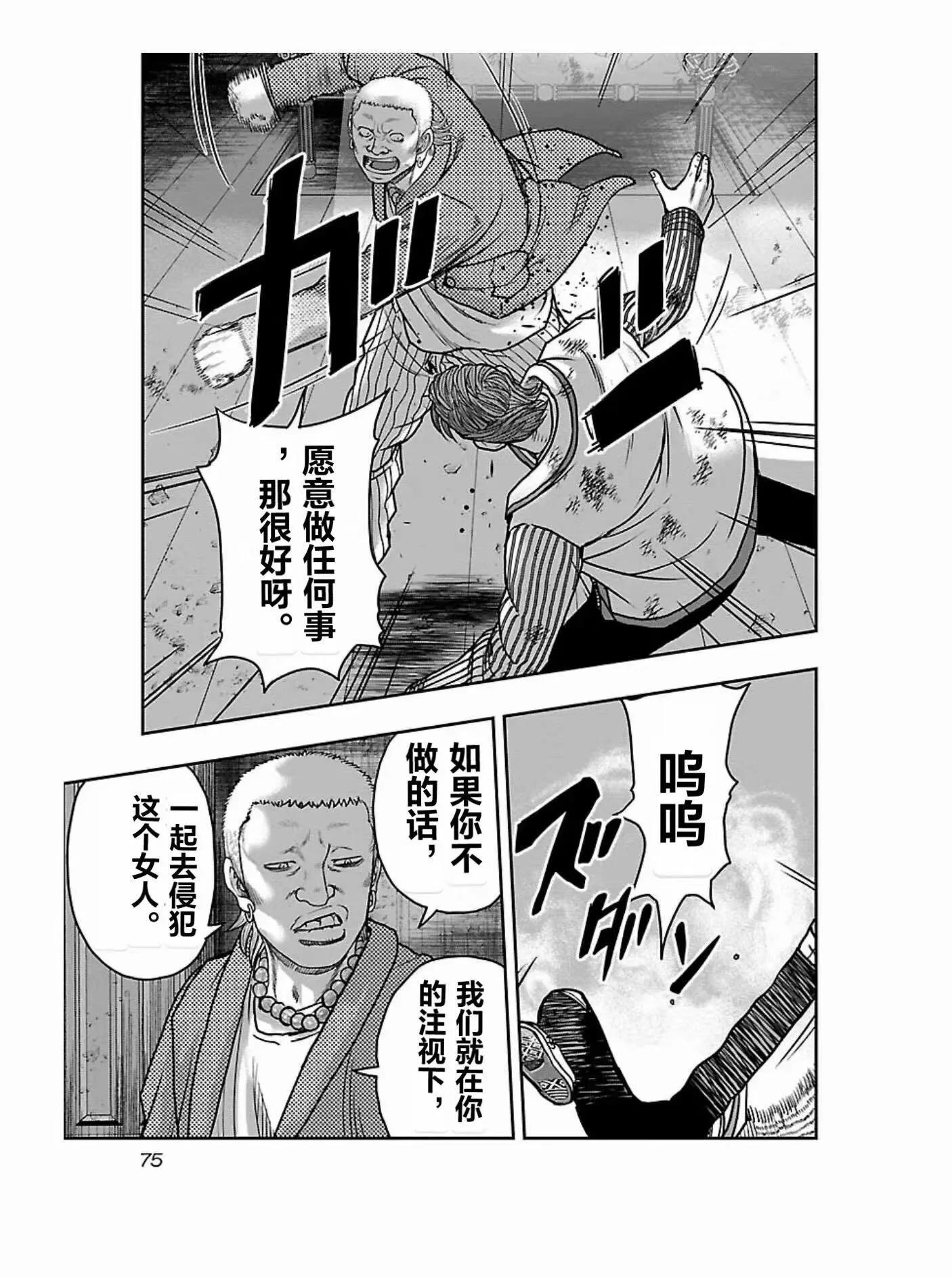 🍤热血高校外传 九头神龙男外传 第175话 第13页