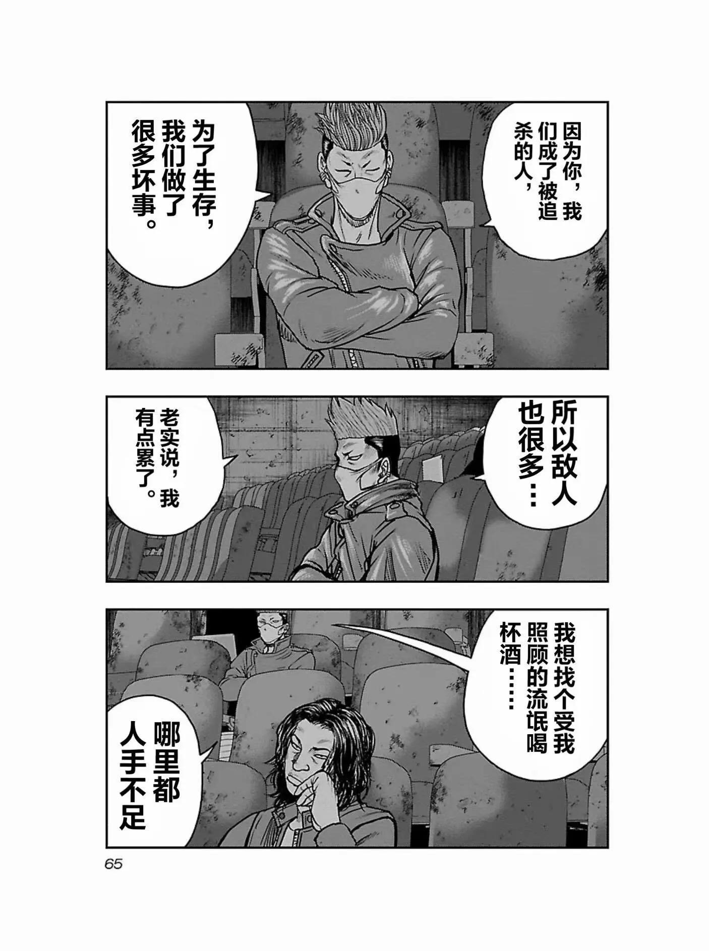 🍤热血高校外传 九头神龙男外传 第175话 第3页
