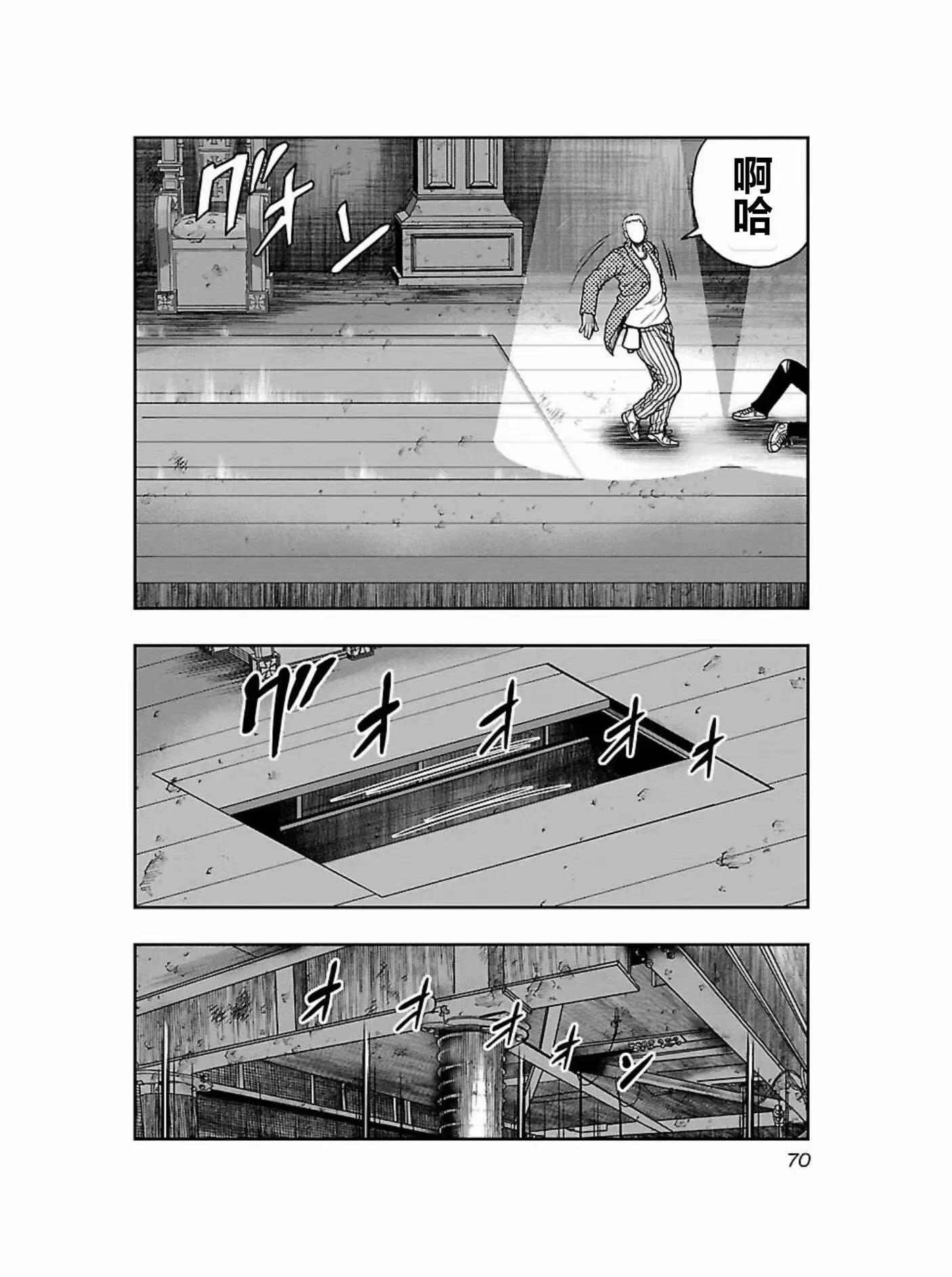 🍤热血高校外传 九头神龙男外传 第175话 第8页