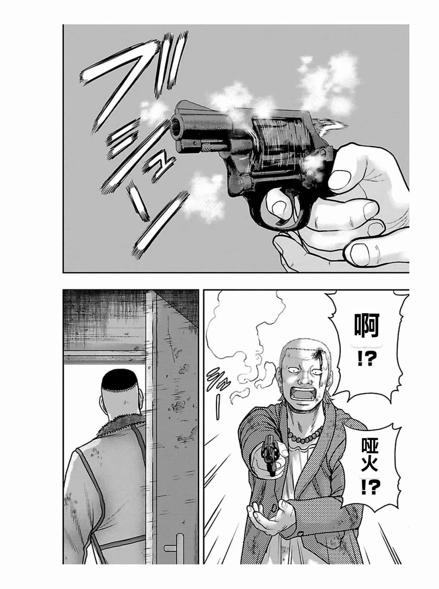 🍤热血高校外传 九头神龙男外传 第178话 第14页
