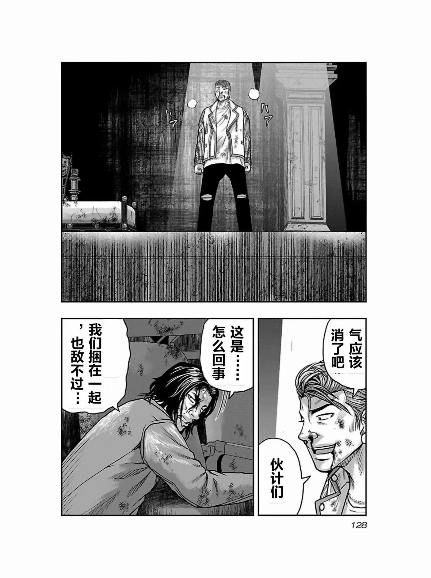🍤热血高校外传 九头神龙男外传 第178话 第4页