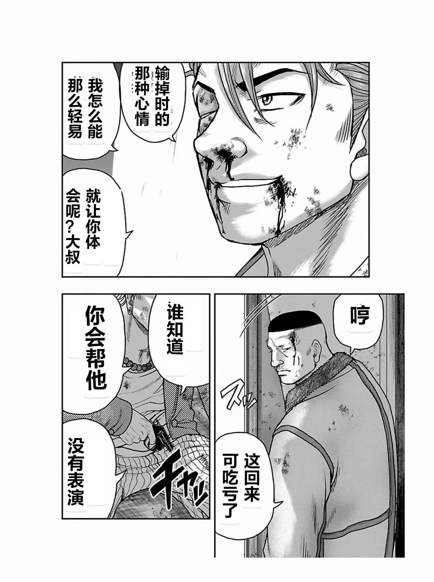 🍤热血高校外传 九头神龙男外传 第178话 第6页