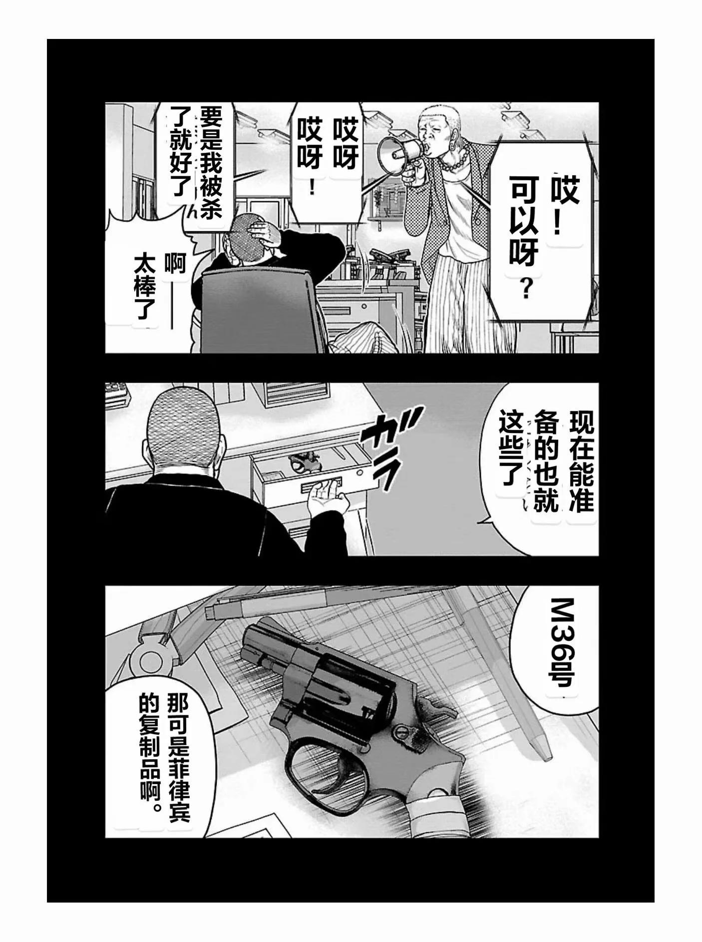 🍤热血高校外传 九头神龙男外传 第178话 第9页