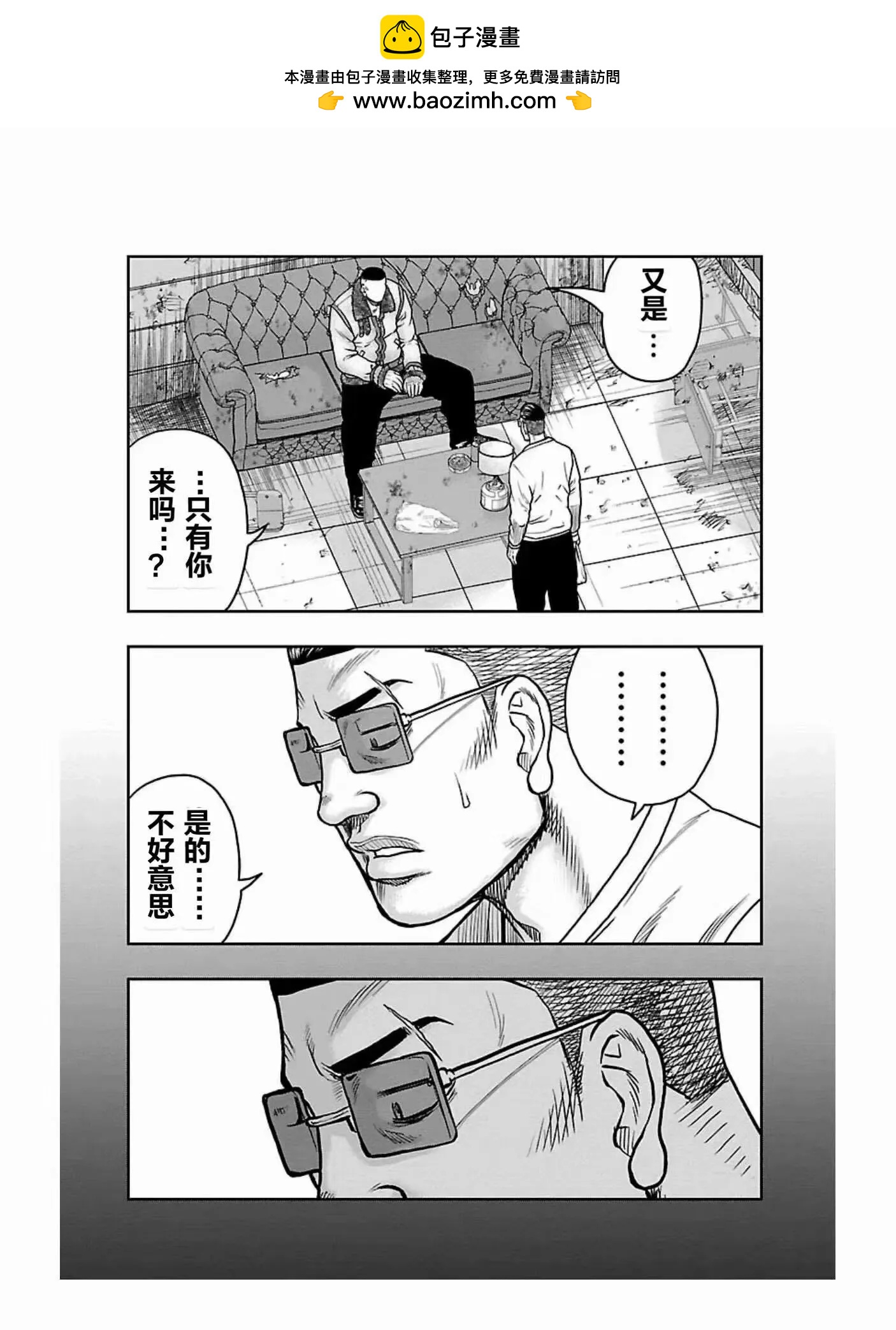 🍤热血高校外传 九头神龙男外传 第180话 第14页