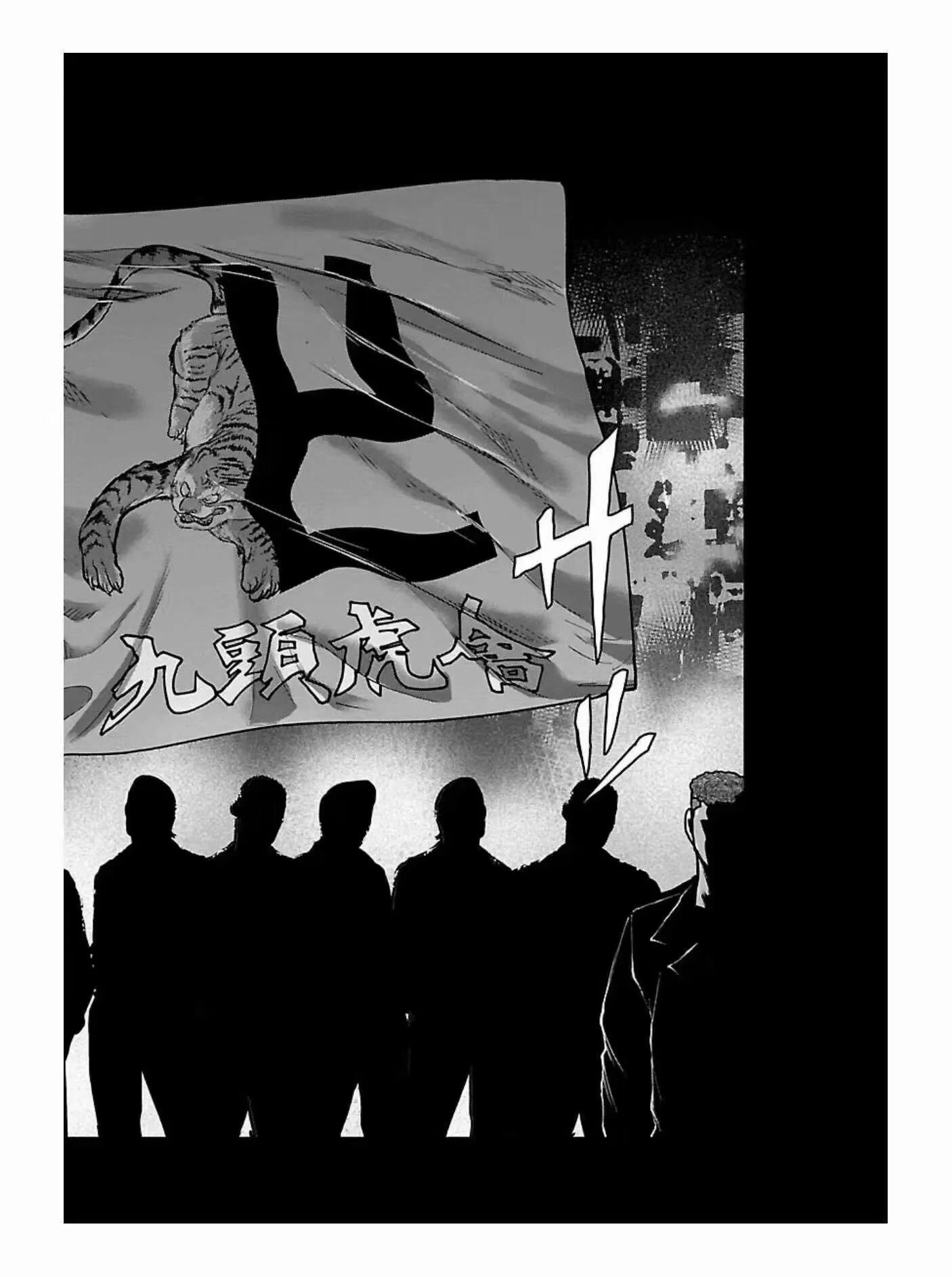 🍤热血高校外传 九头神龙男外传 第180话 第18页
