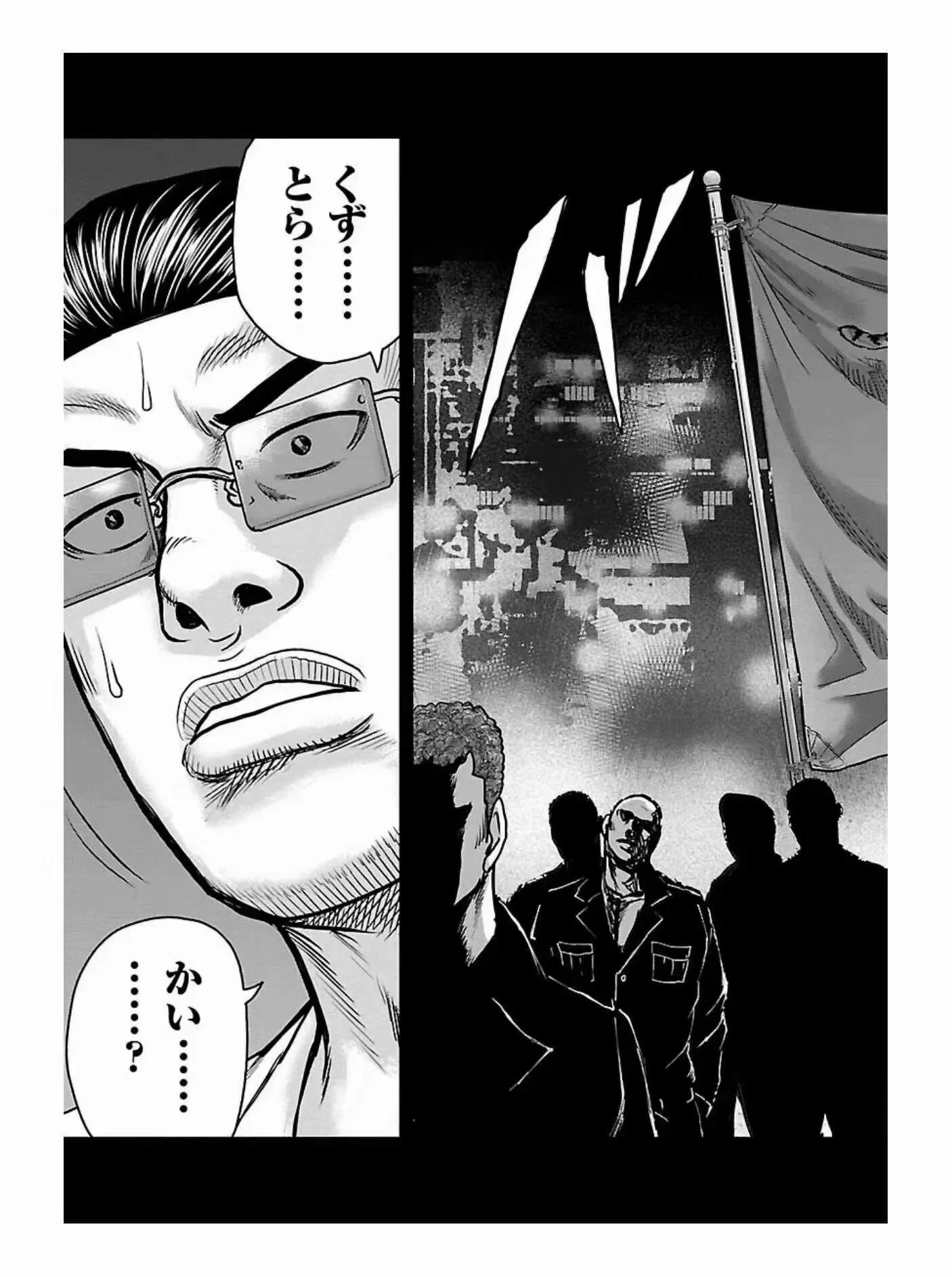 🍤热血高校外传 九头神龙男外传 第180话 第19页