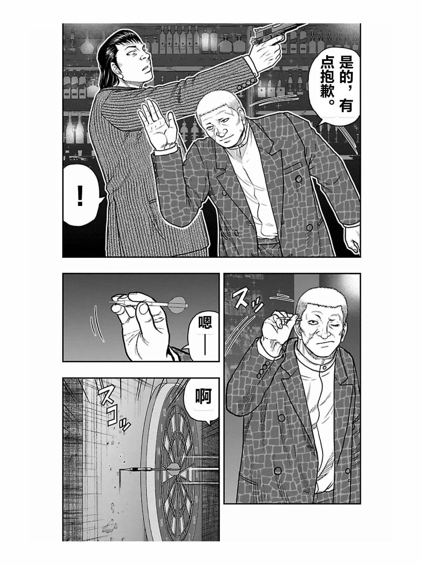 🍤热血高校外传 九头神龙男外传 第180话 第7页