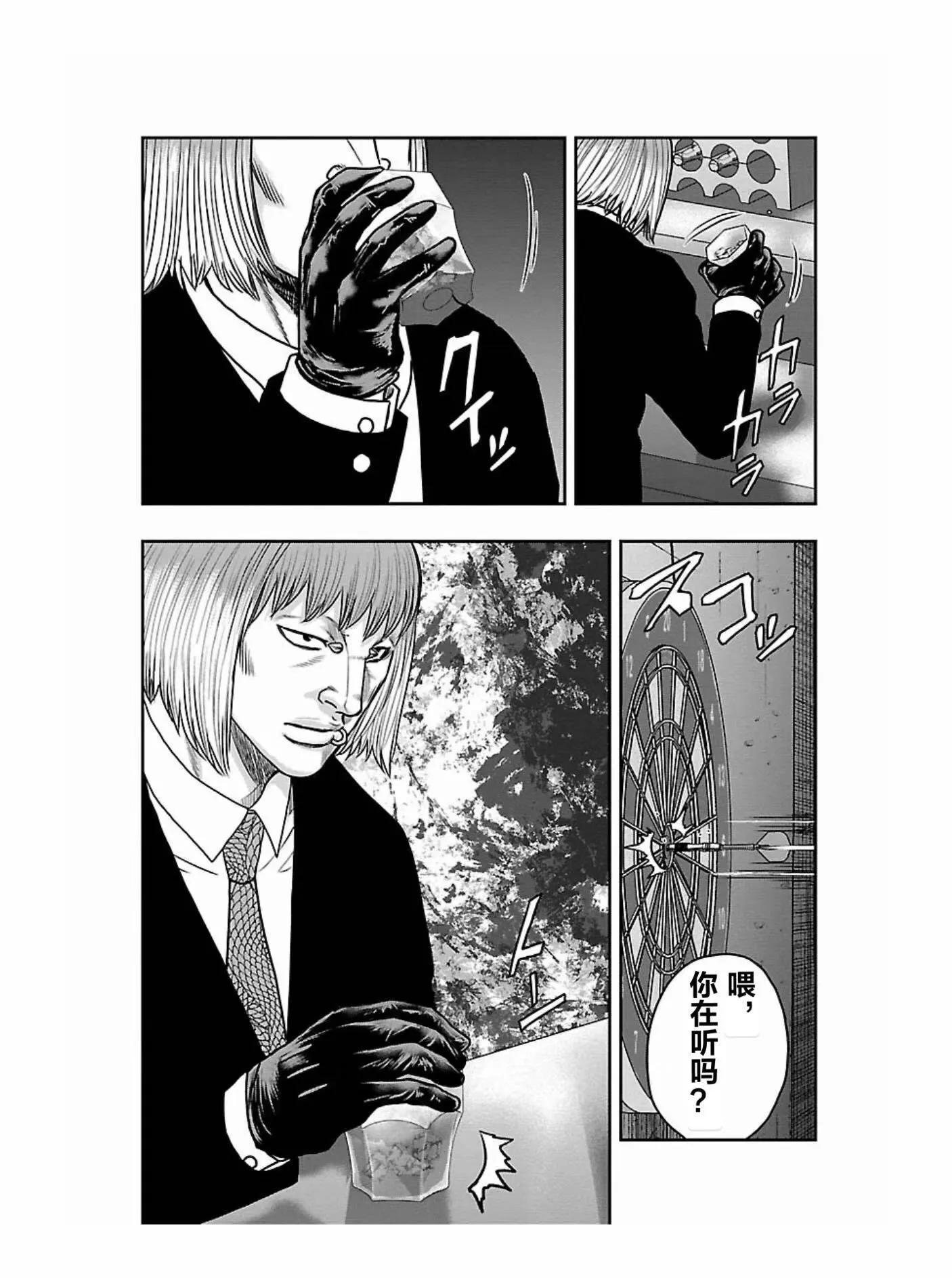 🍤热血高校外传 九头神龙男外传 第180话 第9页